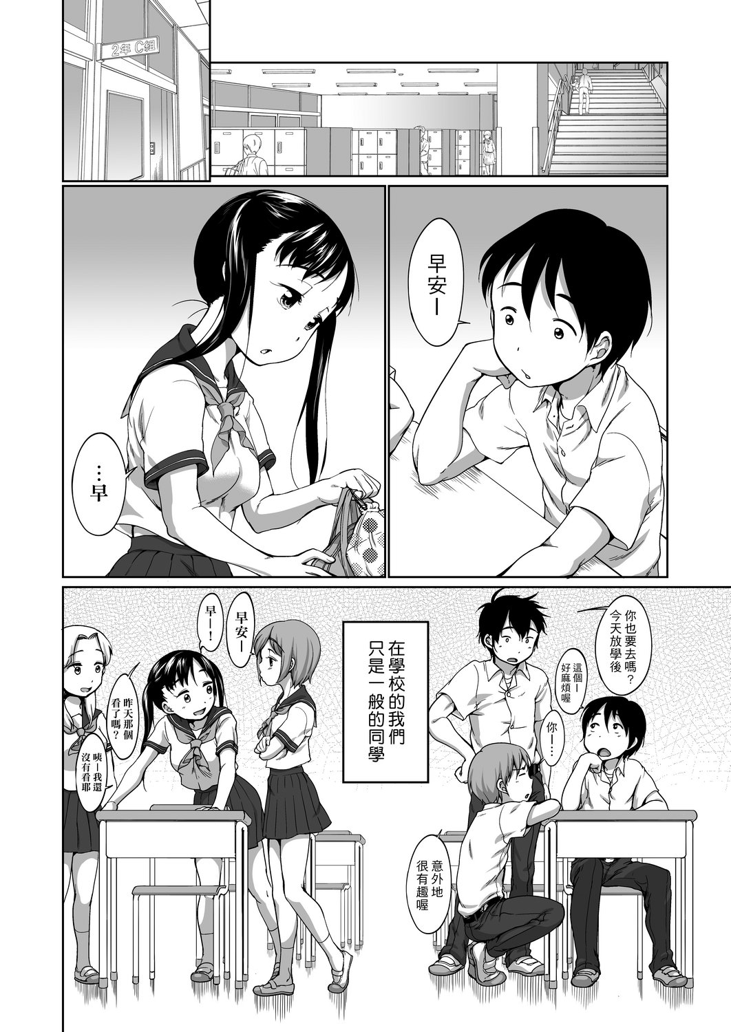 Hatsuiku Collection | 發育少女觀察手冊 page 10 full