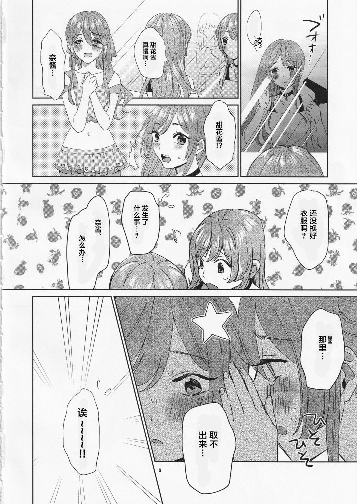Na-chan Doushiyou!! Mizugi no Satsuei nanoni Seiri ga Kichatta! page 10 full