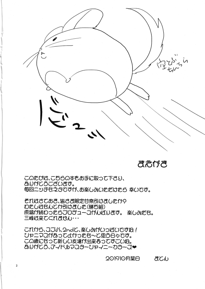 Na-chan Doushiyou!! Mizugi no Satsuei nanoni Seiri ga Kichatta! page 4 full