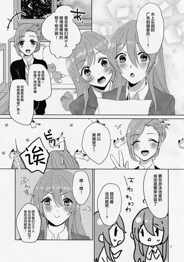 Na-chan Doushiyou!! Mizugi no Satsuei nanoni Seiri ga Kichatta! page 5 full