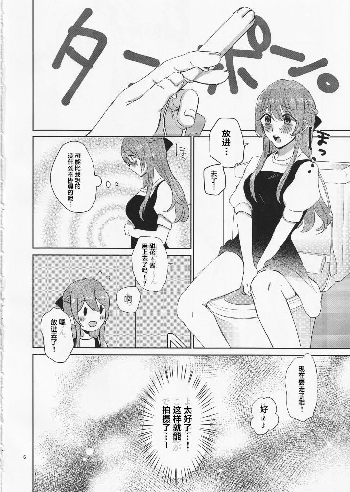 Na-chan Doushiyou!! Mizugi no Satsuei nanoni Seiri ga Kichatta! page 8 full
