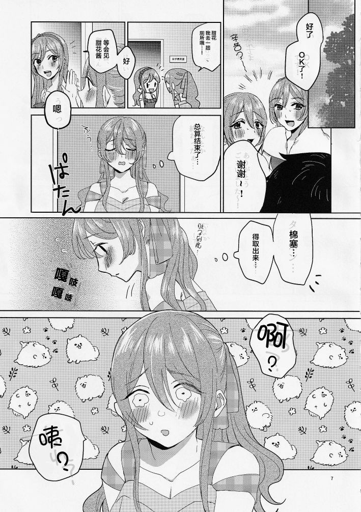 Na-chan Doushiyou!! Mizugi no Satsuei nanoni Seiri ga Kichatta! page 9 full