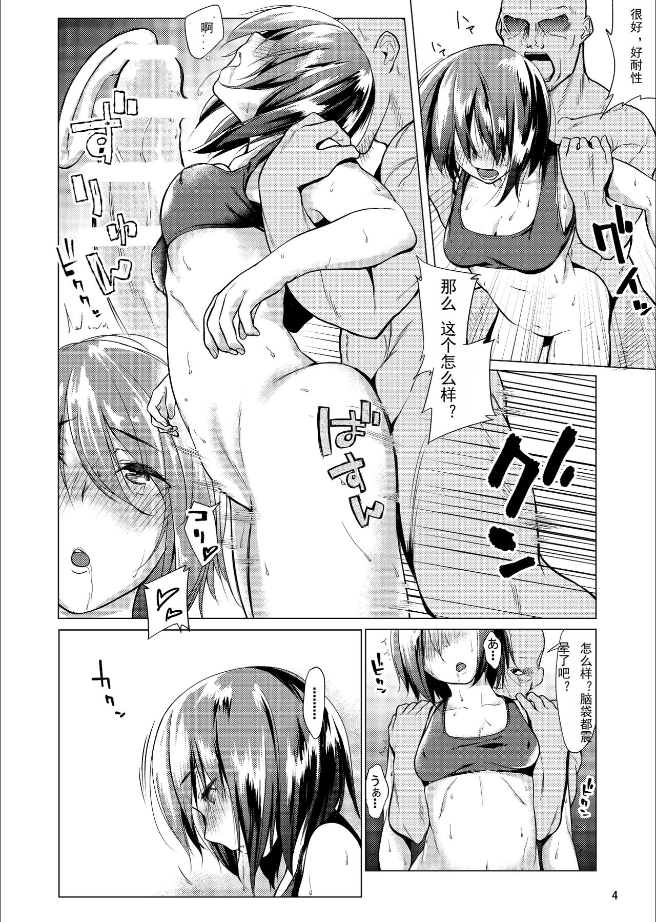 Mikasa to Kibishii Shiken!! page 6 full