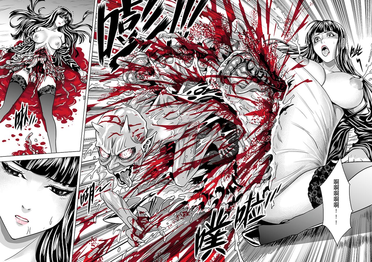 The Demon Foetus page 9 full