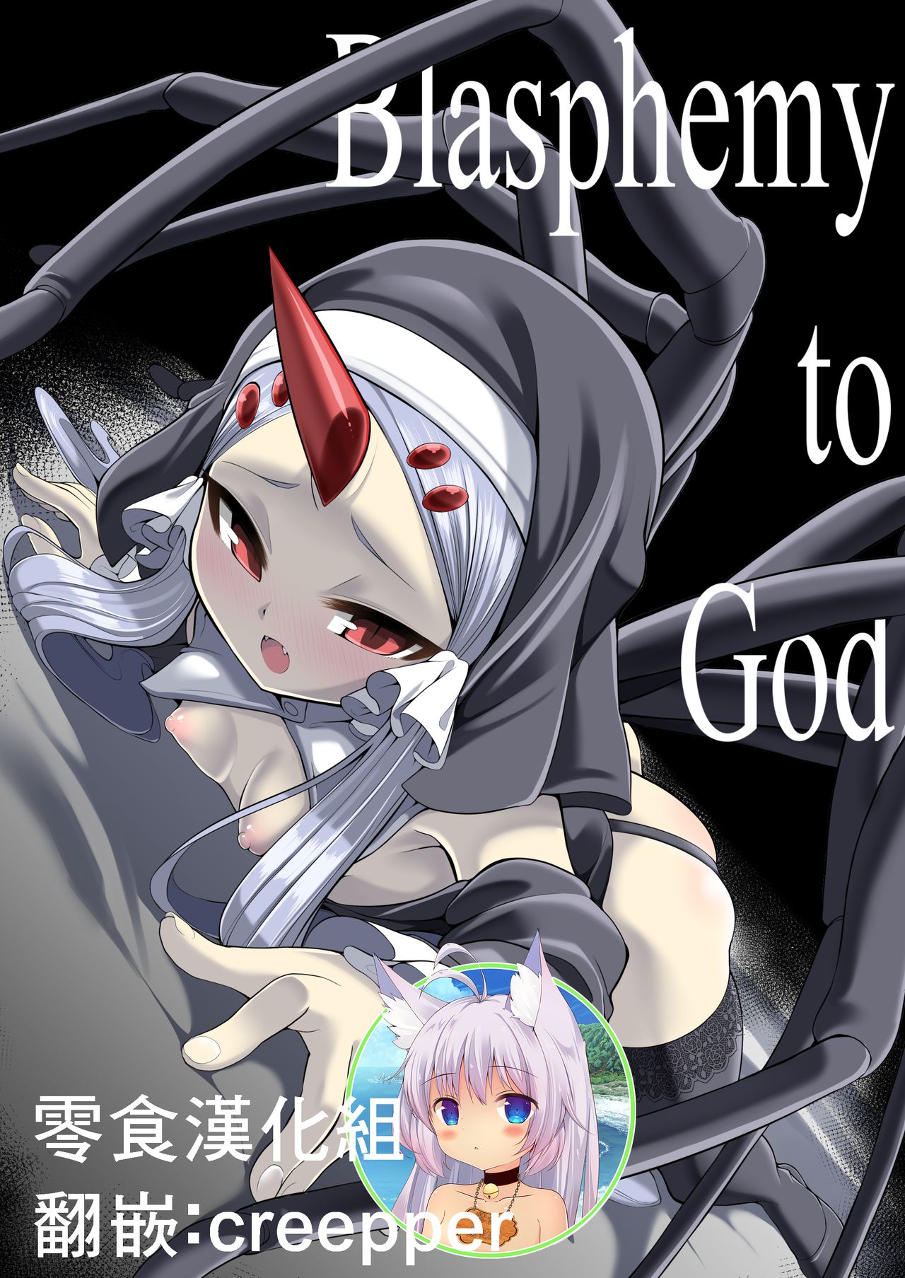 Blasphemy to God page 1 full