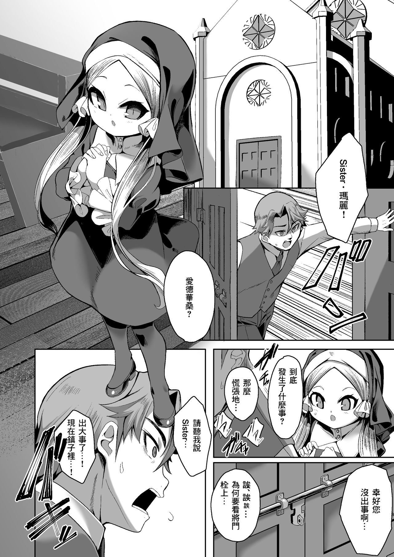 Blasphemy to God page 4 full