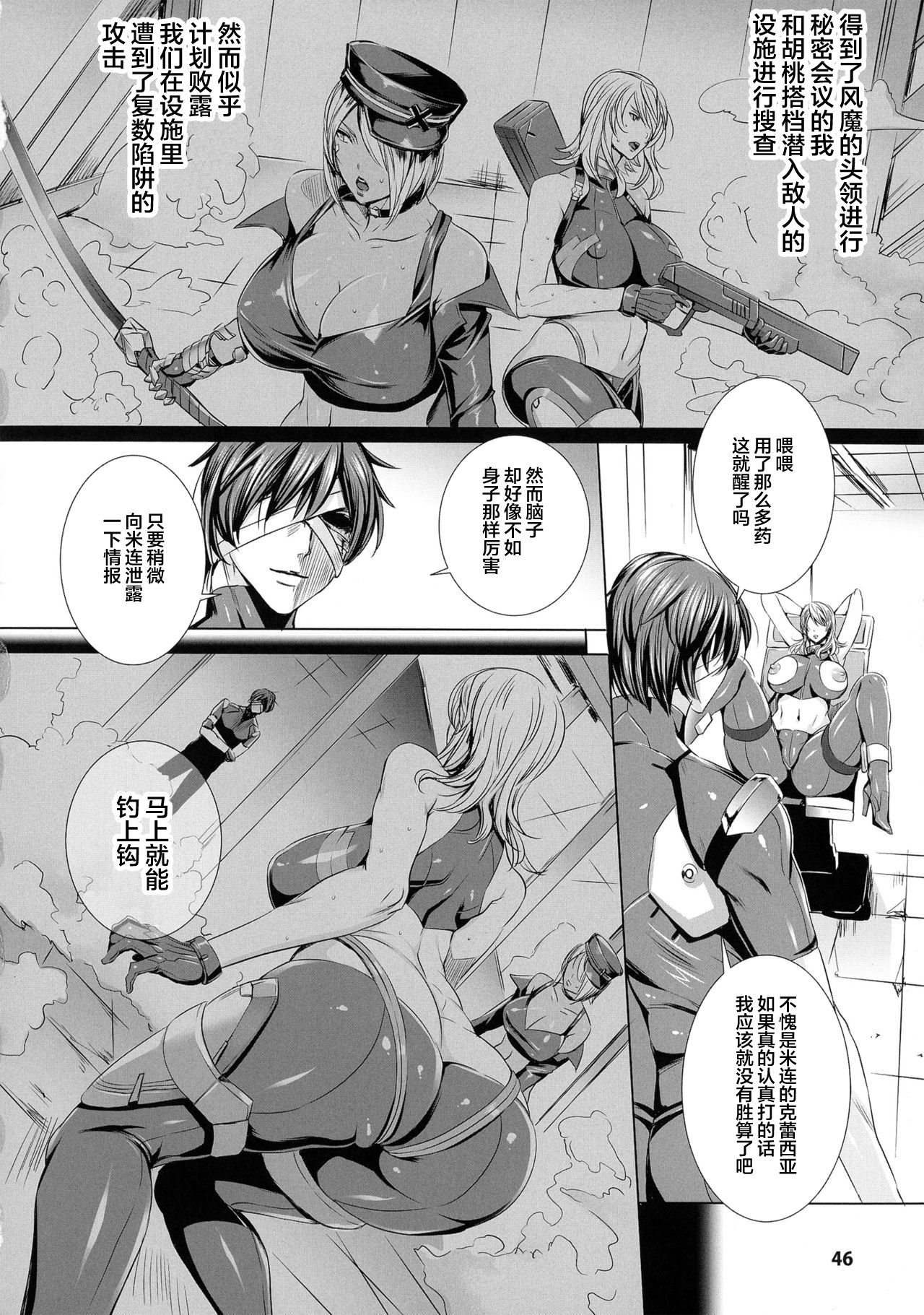 米連クレシア ー淫辱のブレインコネクトー page 2 full