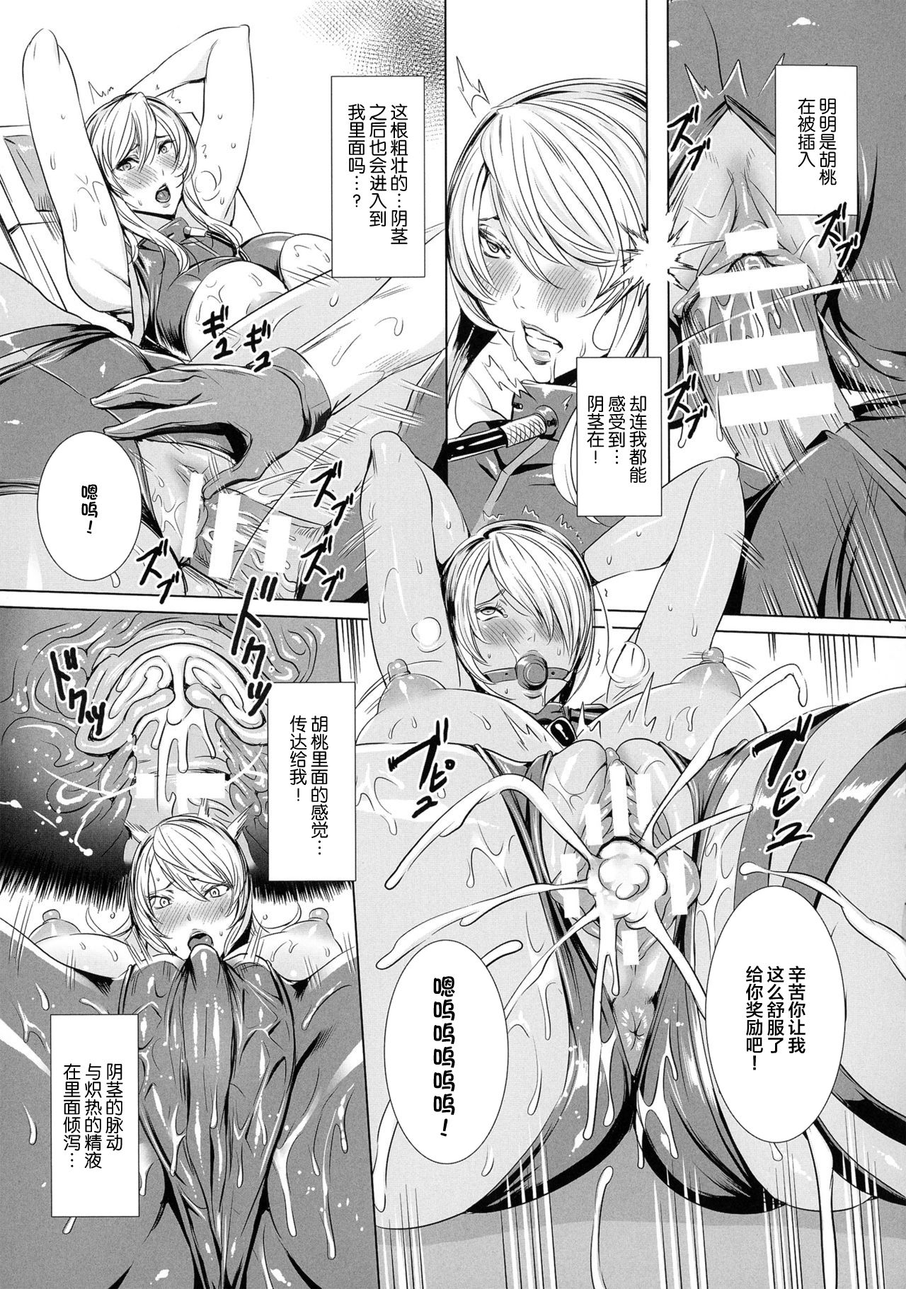 米連クレシア ー淫辱のブレインコネクトー page 9 full