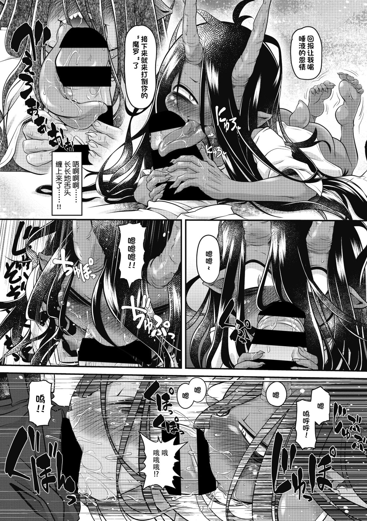Bachiatari no Heireita page 10 full