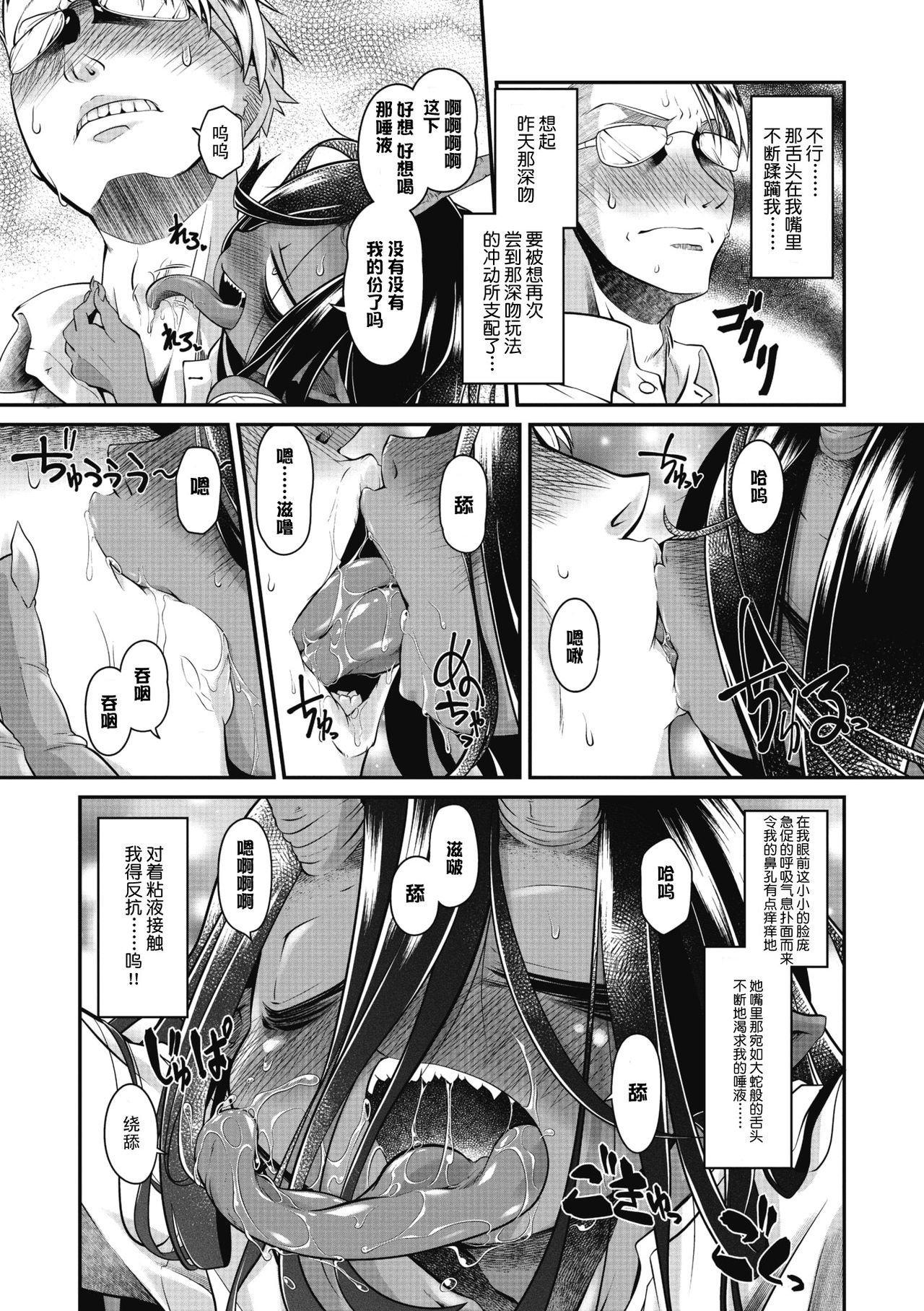 Bachiatari no Heireita page 8 full