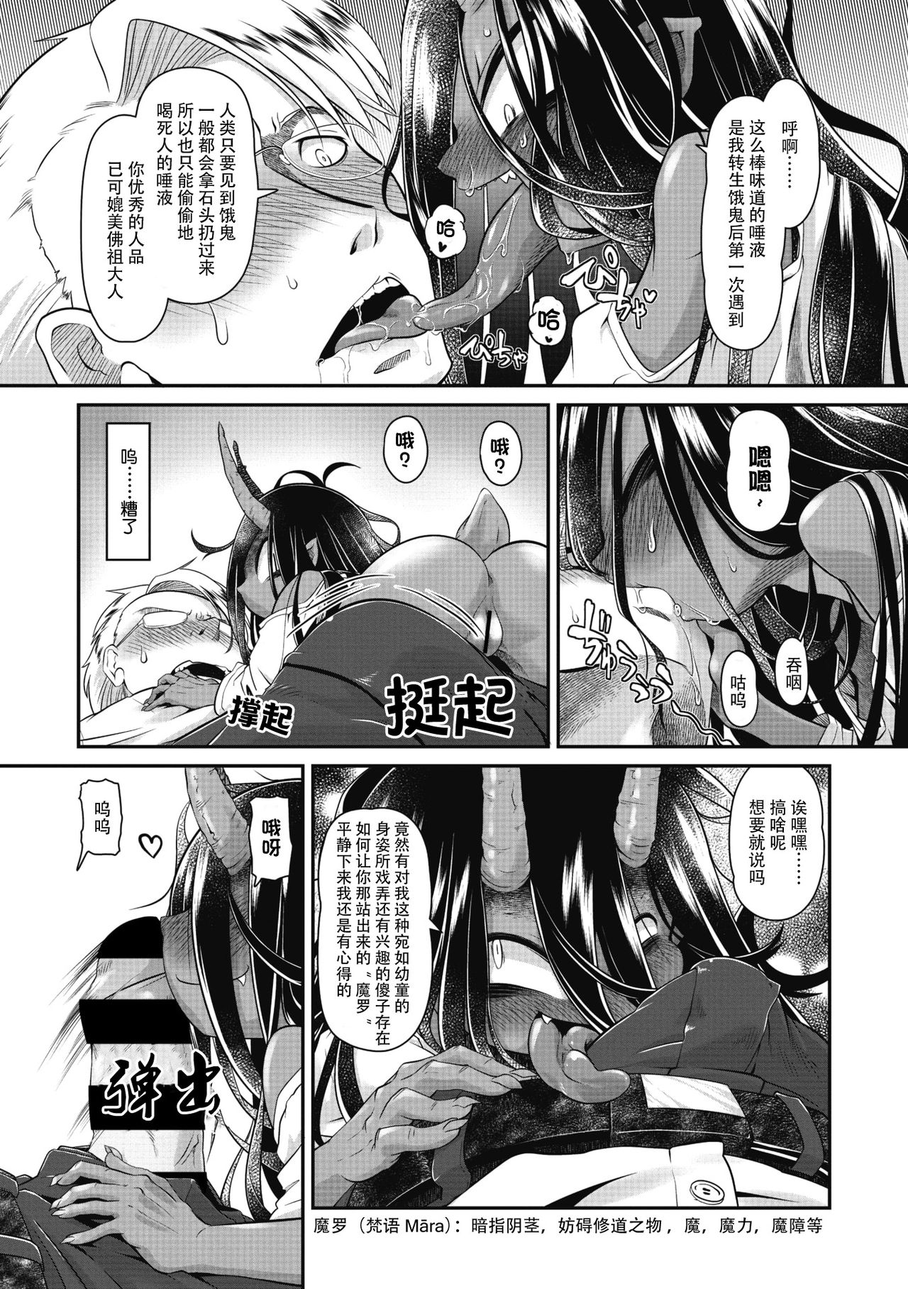 Bachiatari no Heireita page 9 full