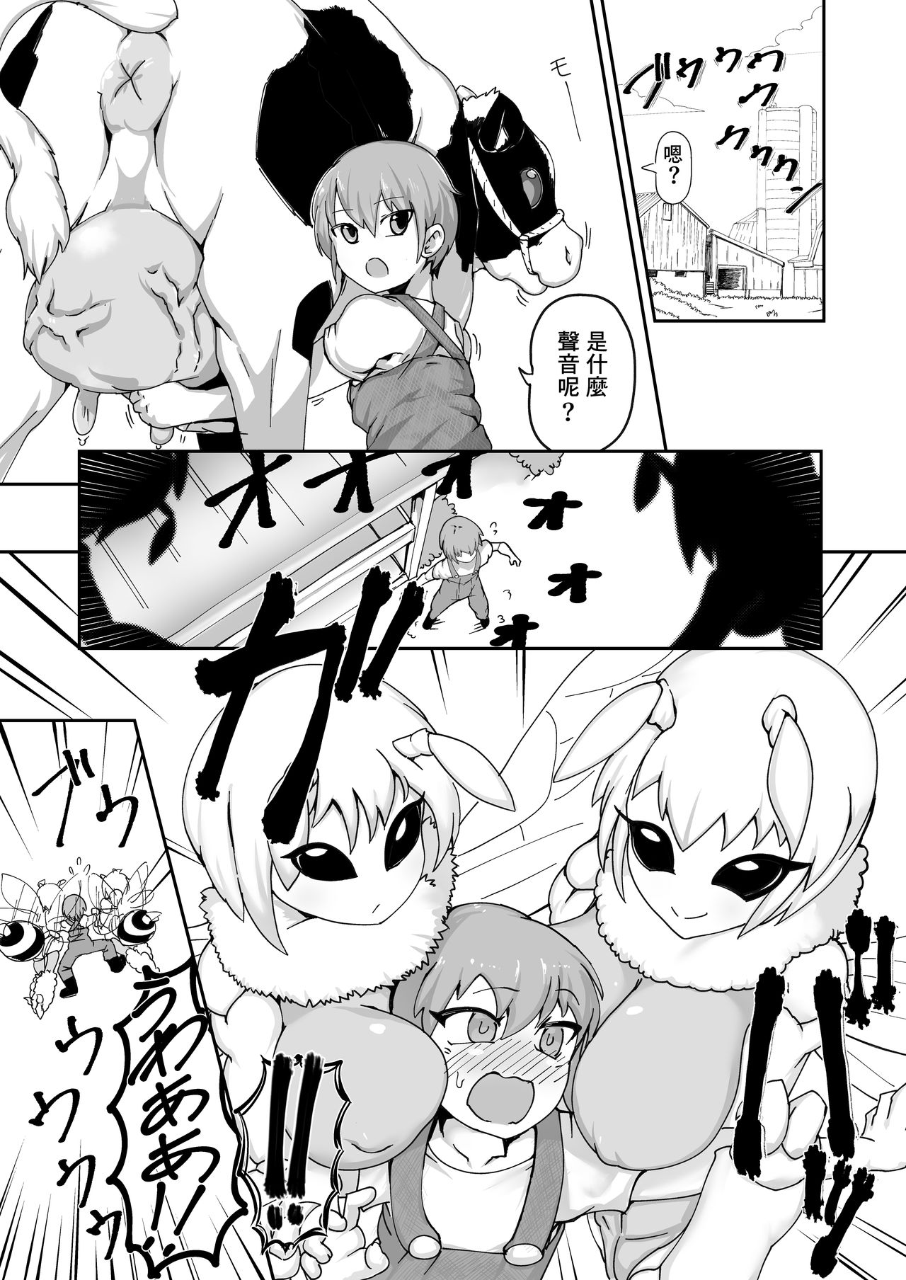 Hachi no Mitsumitsu Mitsu Shibori page 4 full