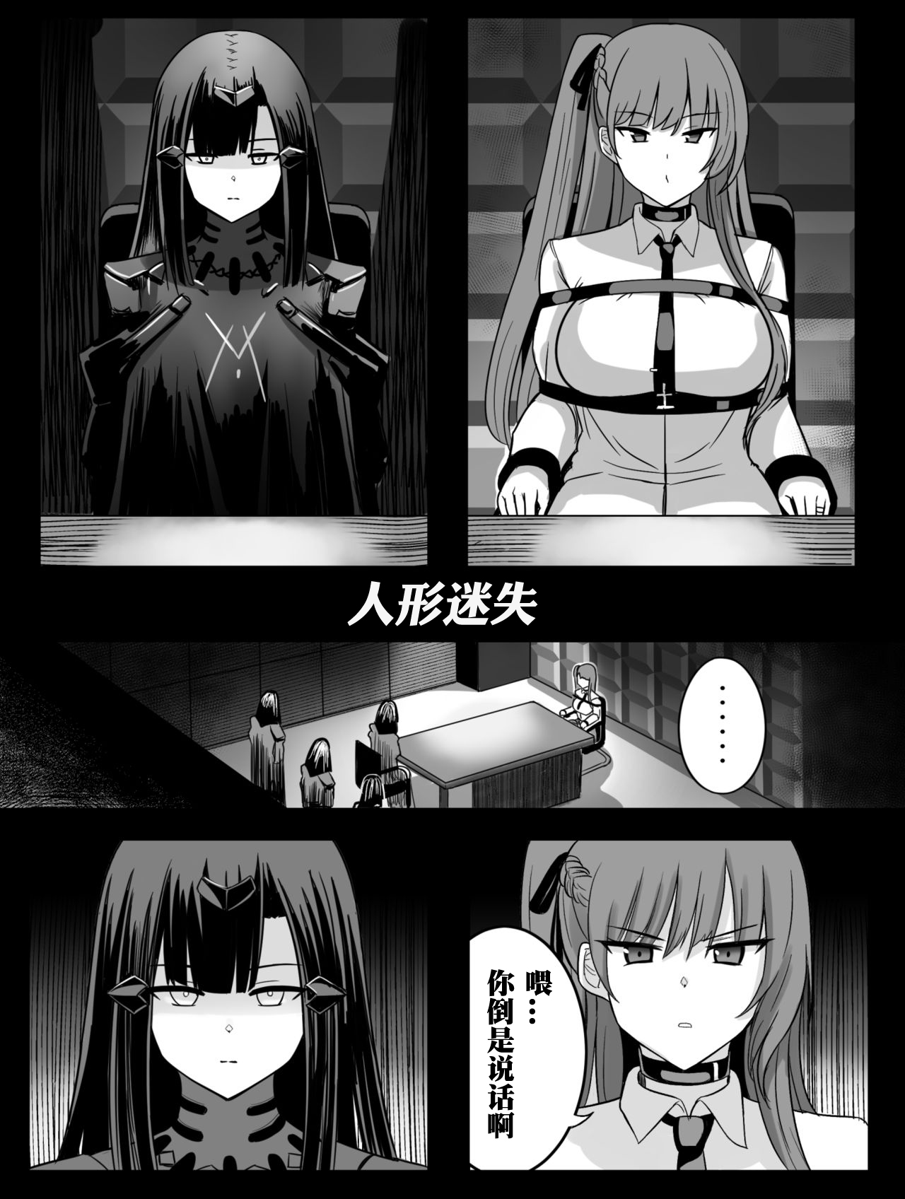 Lost Dolls page 2 full