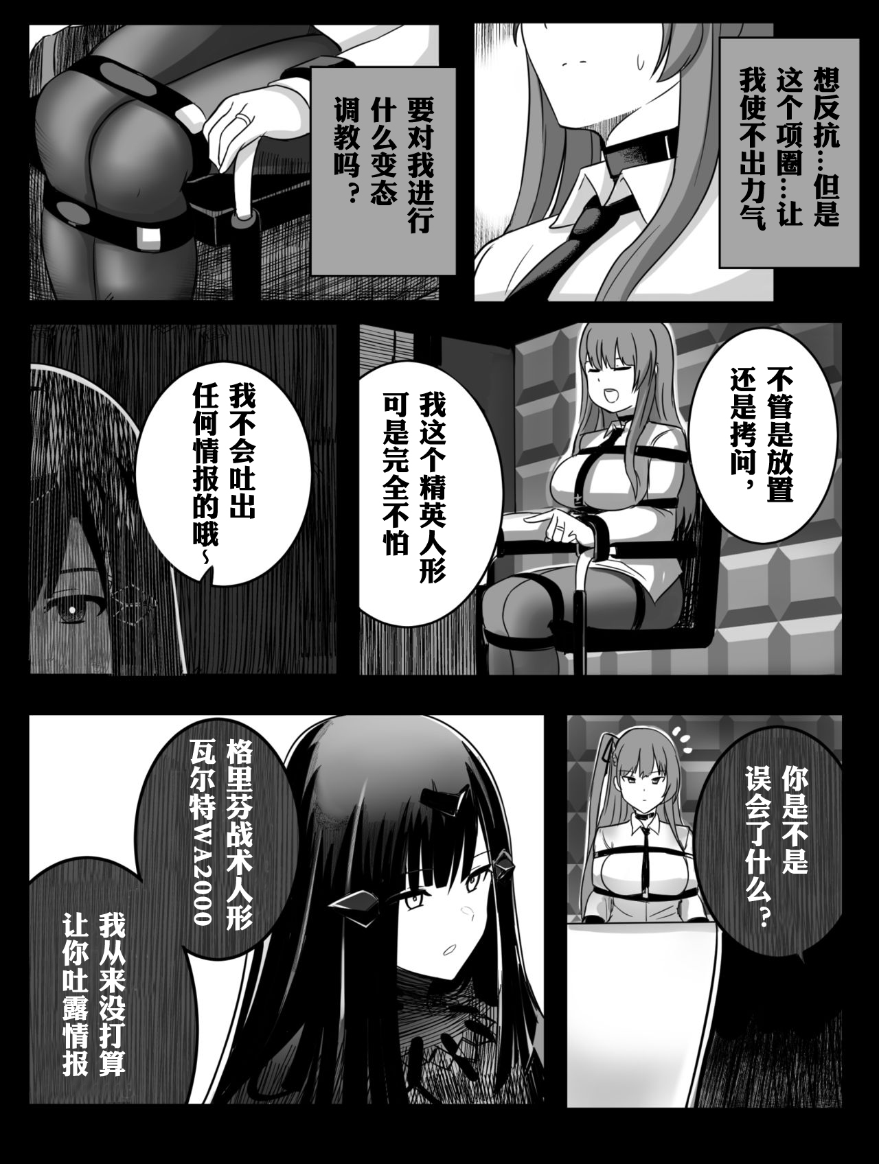 Lost Dolls page 3 full