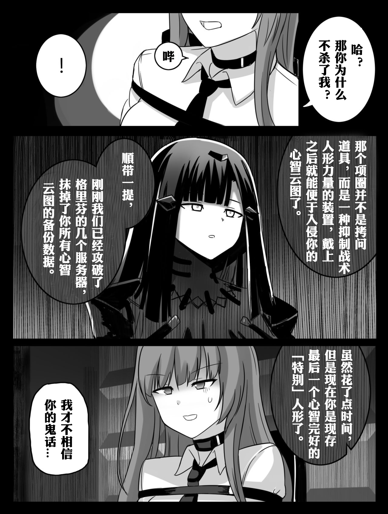 Lost Dolls page 4 full