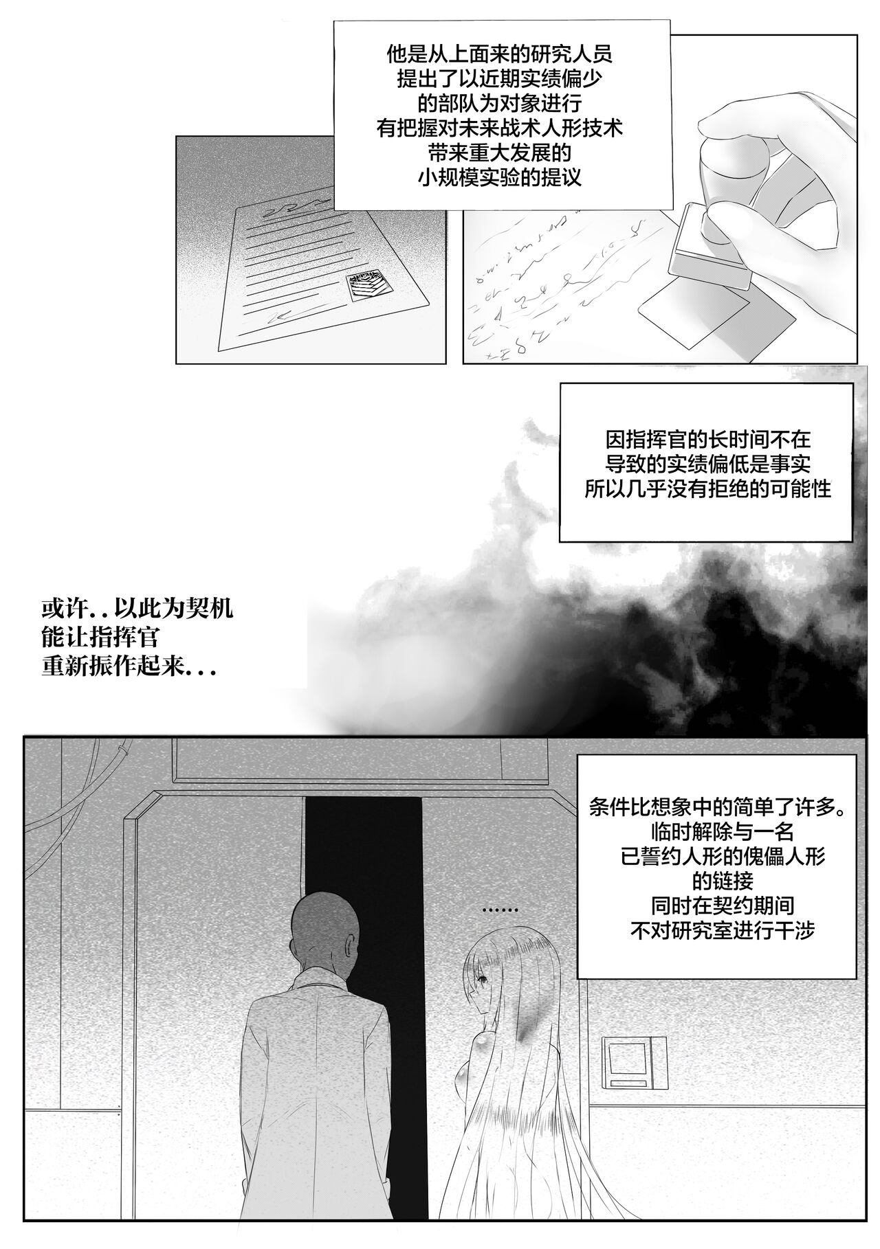 Girls' Frontline Boots page 6 full