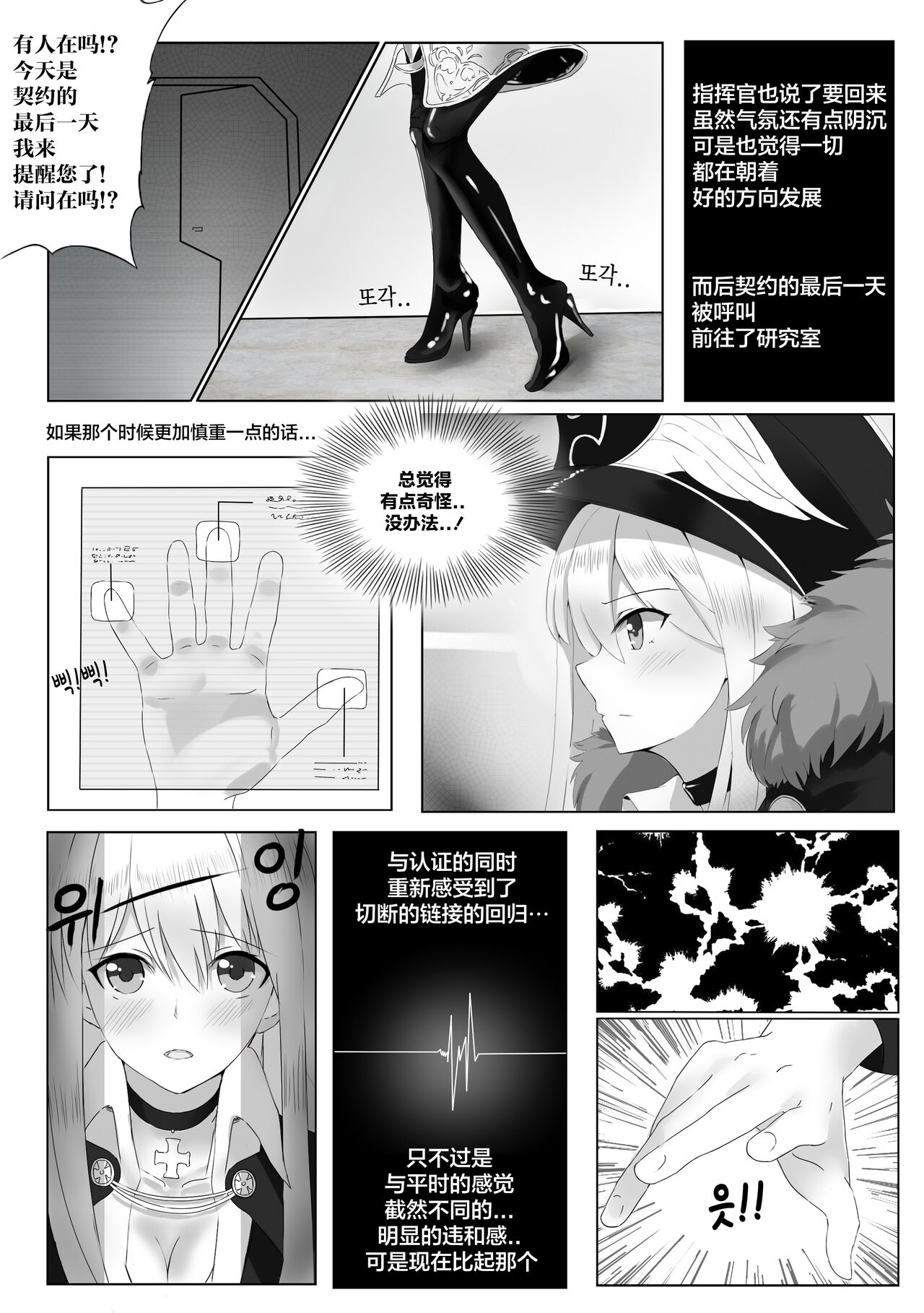 Girls' Frontline Boots page 8 full