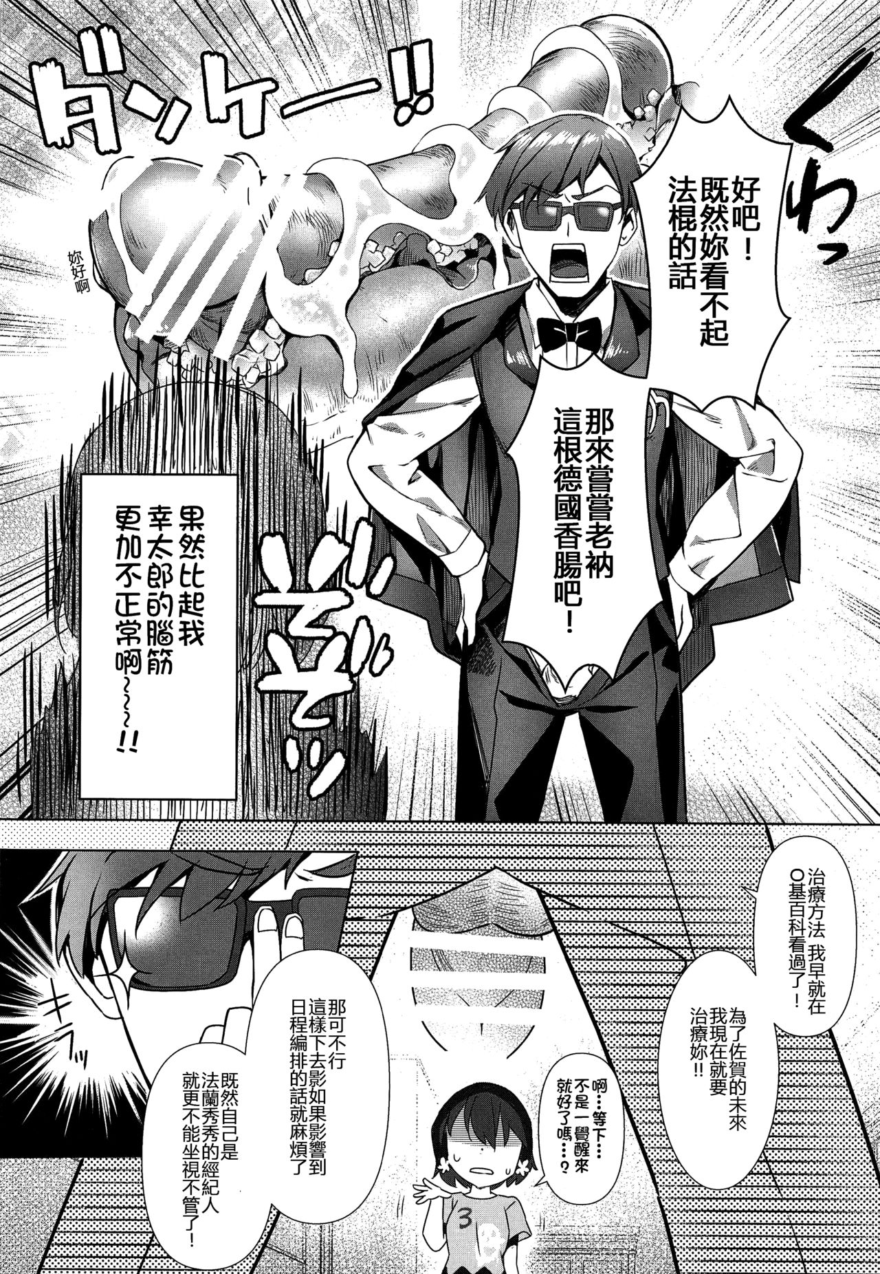 Pandemic Love page 8 full