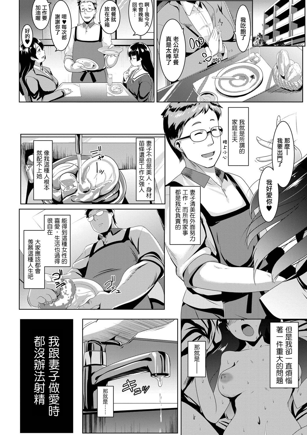 Dekiai Koubi page 7 full