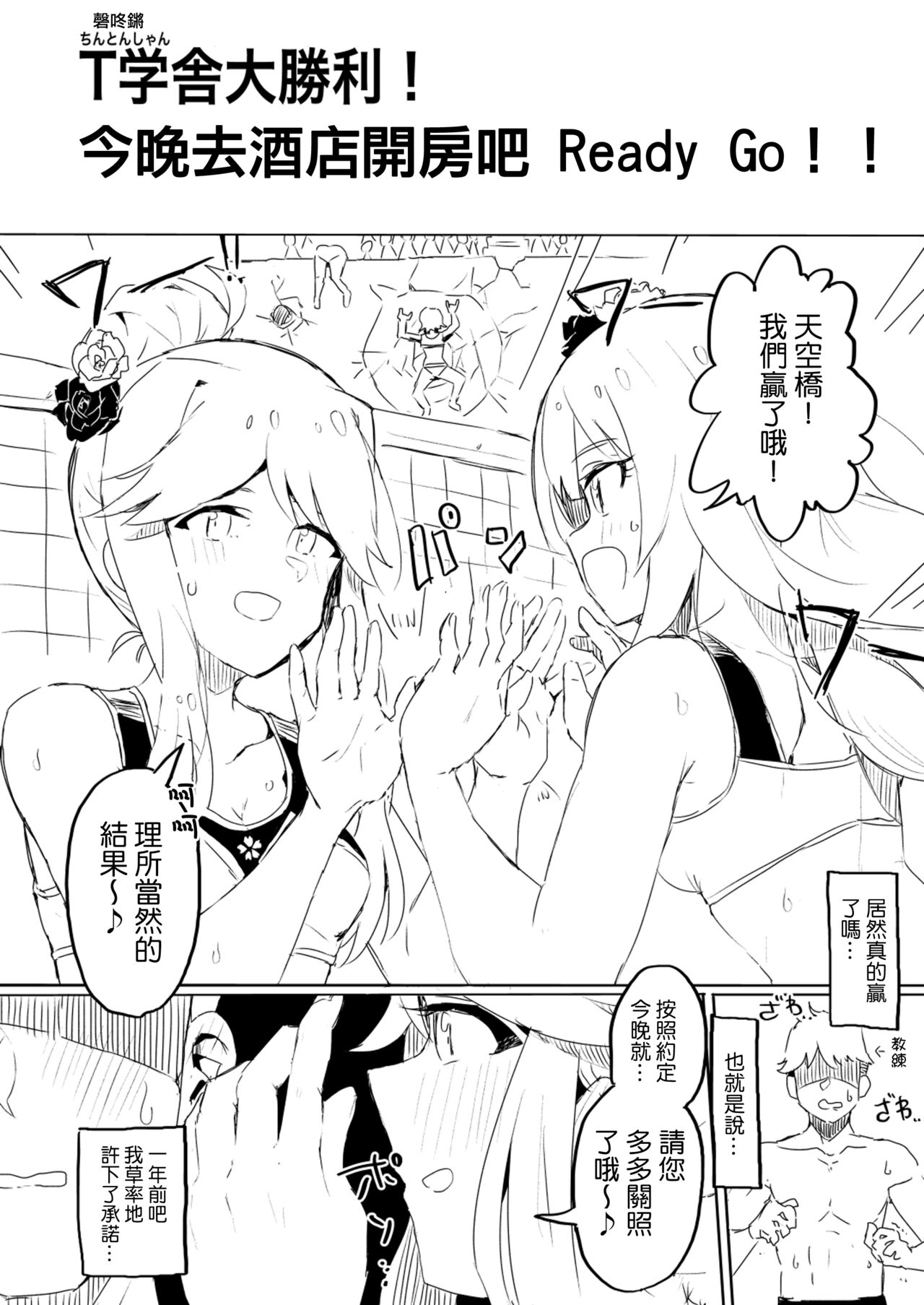 Fabrication&Delusion page 3 full