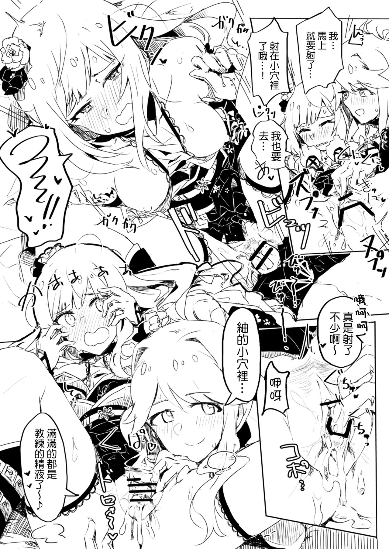 Fabrication&Delusion page 5 full