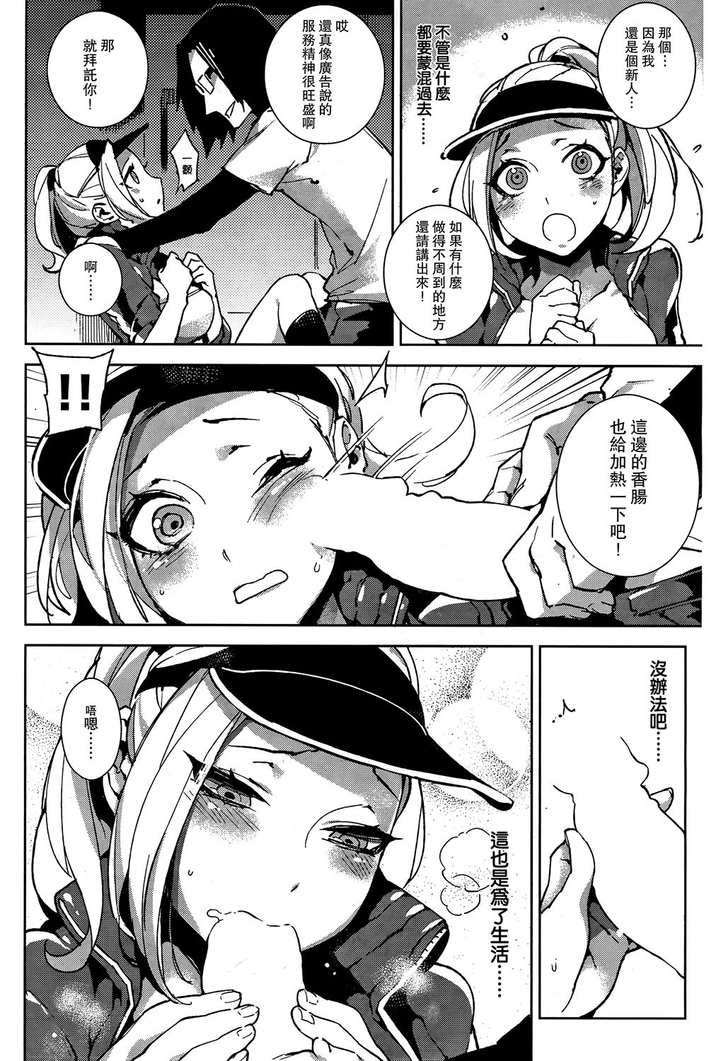 Tennen Delivery page 6 full