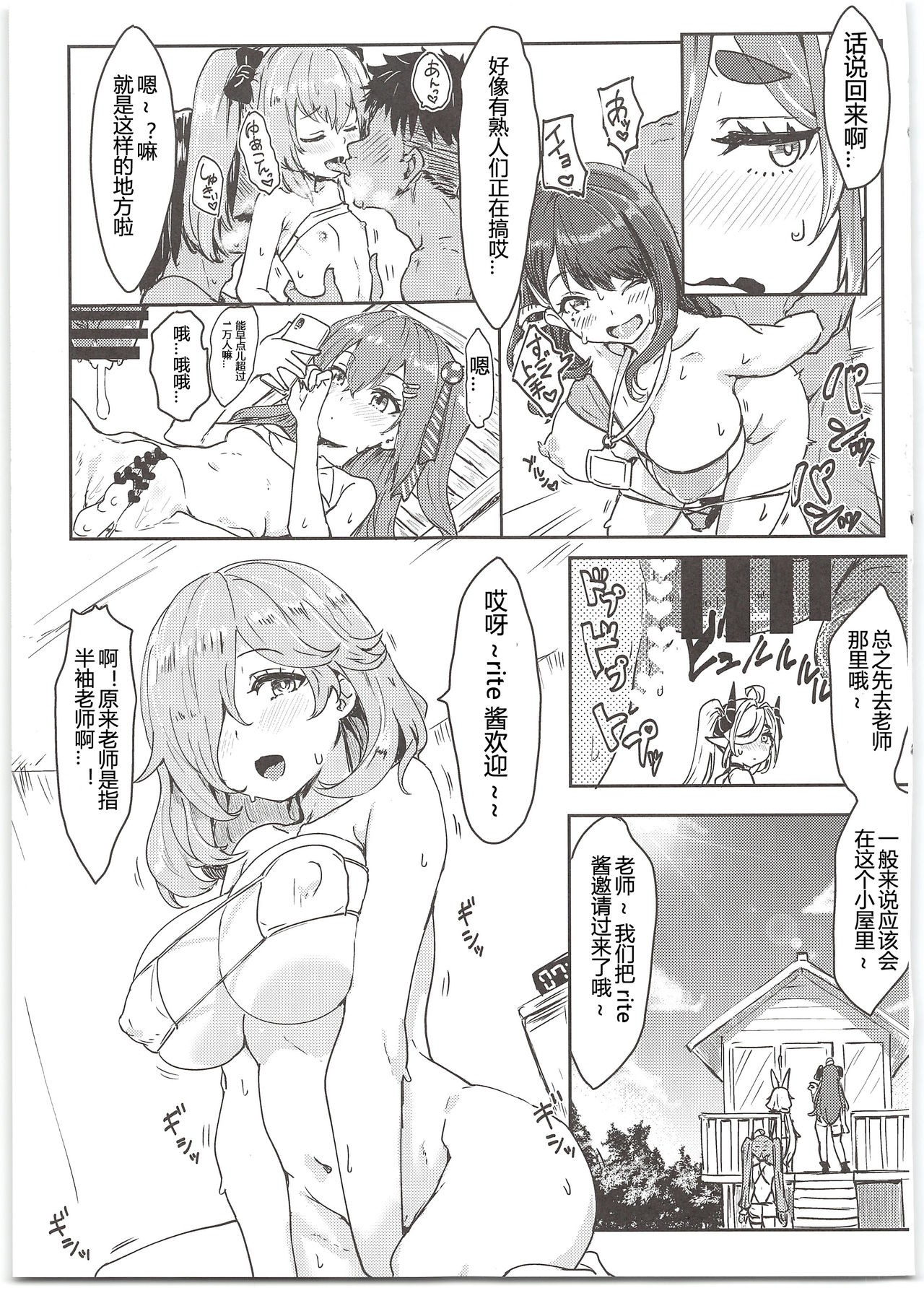 Oideyo! Virtual Yarimoku Nanpa Beach page 4 full
