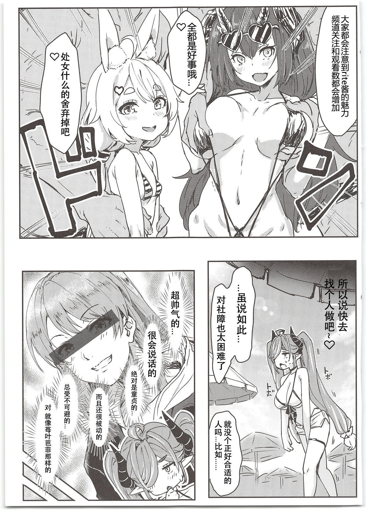Oideyo! Virtual Yarimoku Nanpa Beach page 6 full