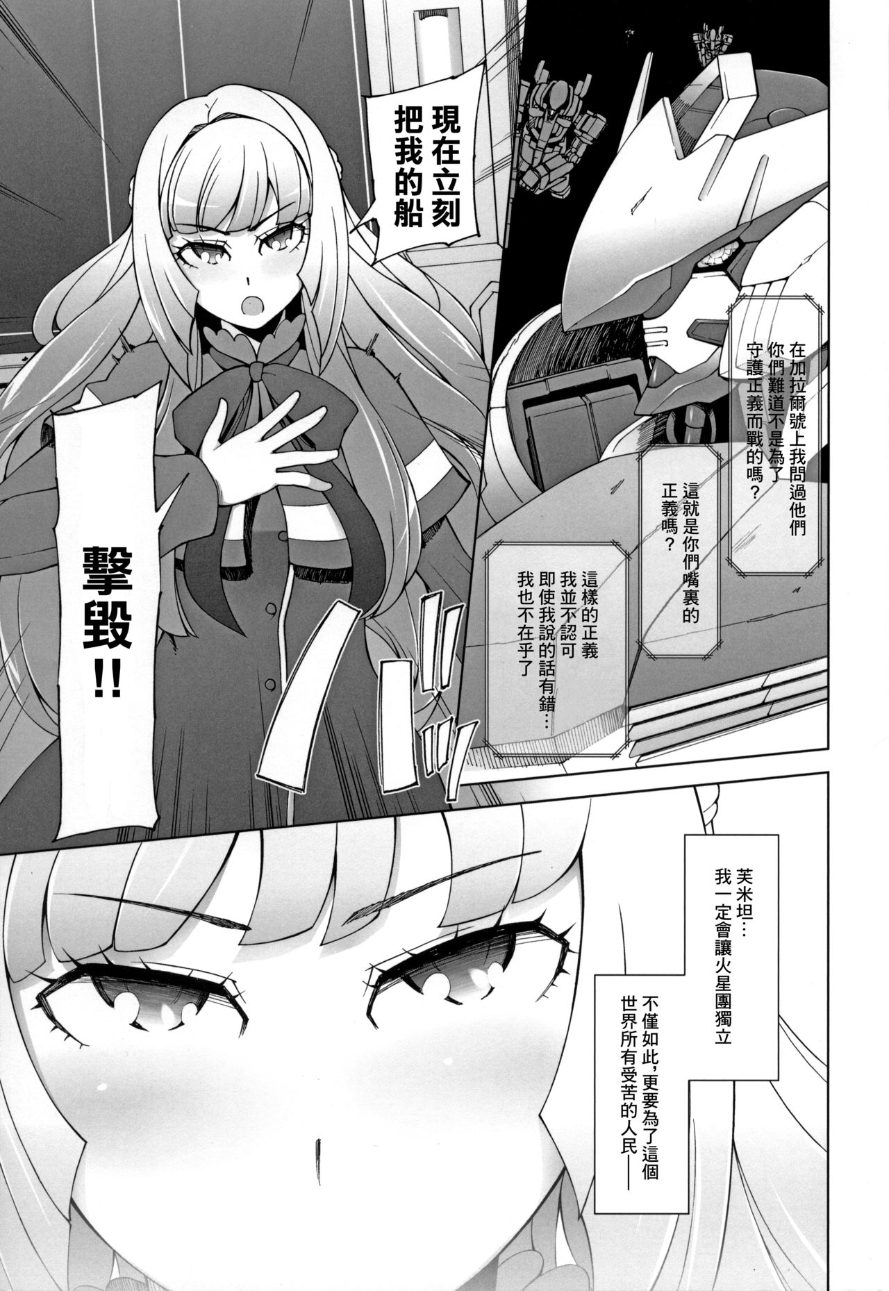 Sauna ni Ochita Kudelia | 在桑拿間墮落的古荻莉亞 page 2 full