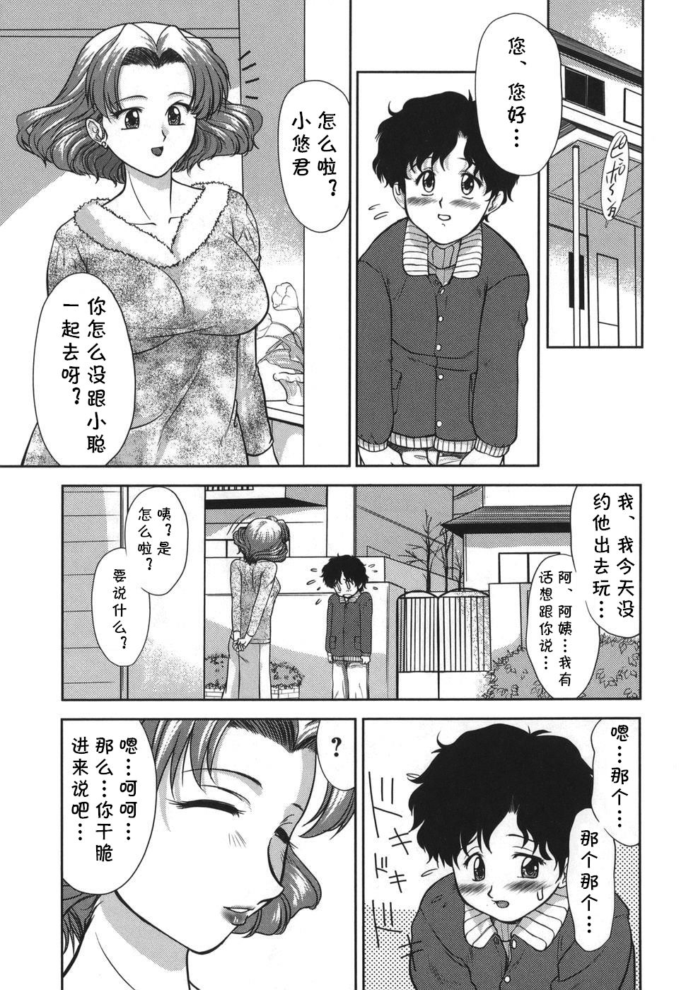 Gamushara ga Suki Ch. 7-9 page 1 full