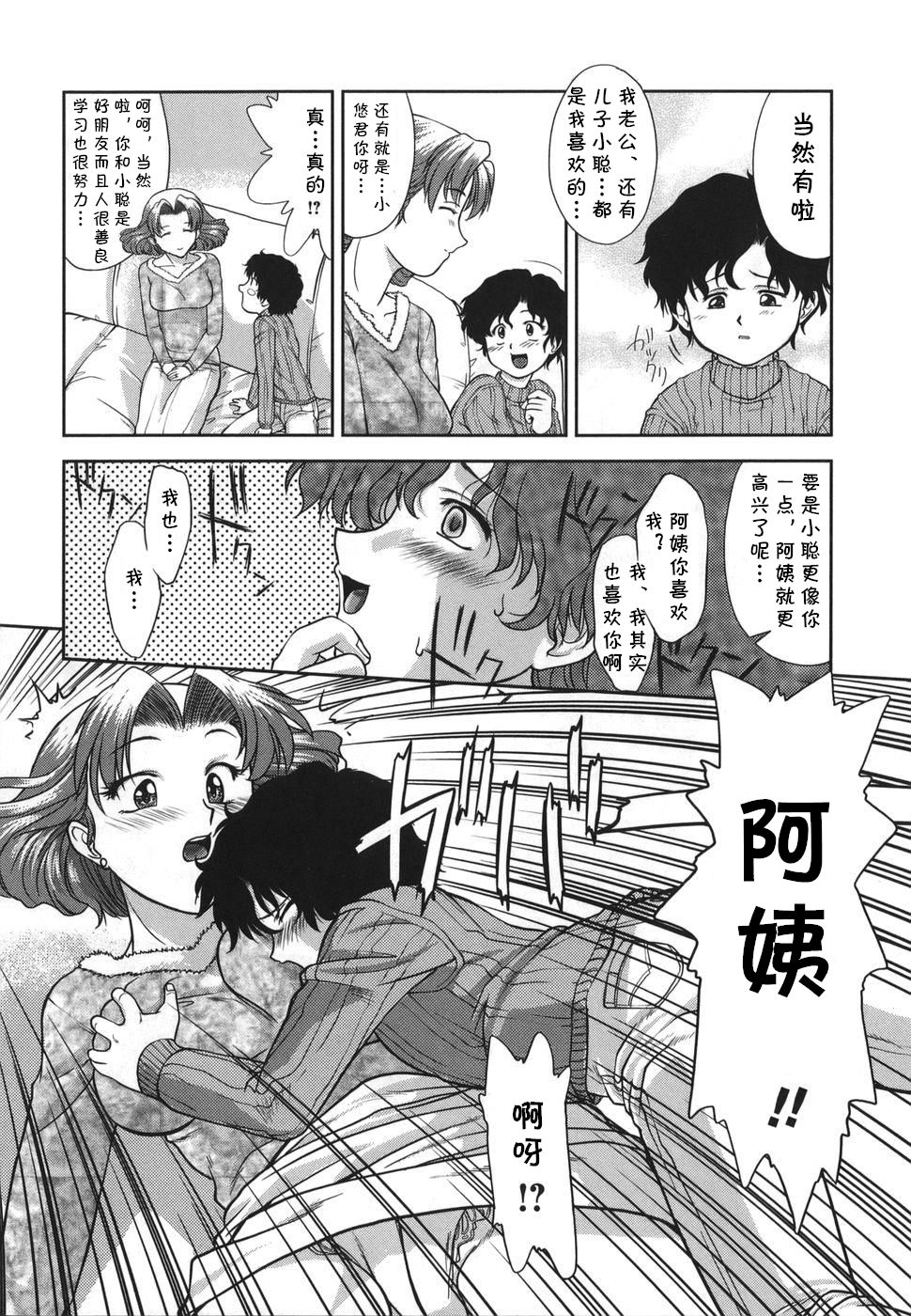 Gamushara ga Suki Ch. 7-9 page 4 full