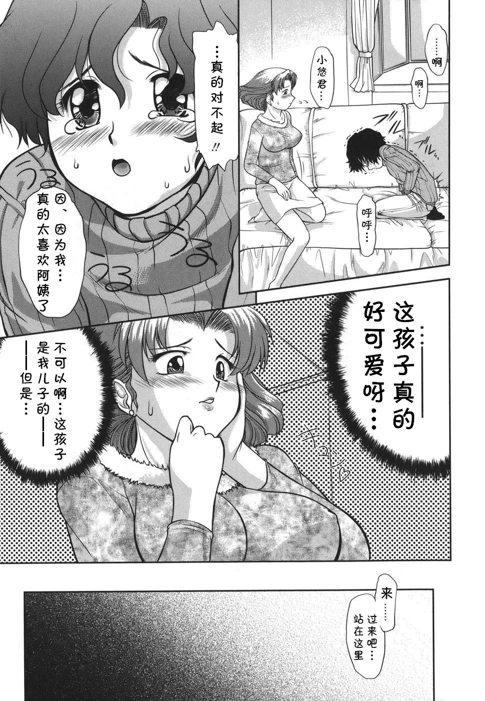 Gamushara ga Suki Ch. 7-9 page 7 full