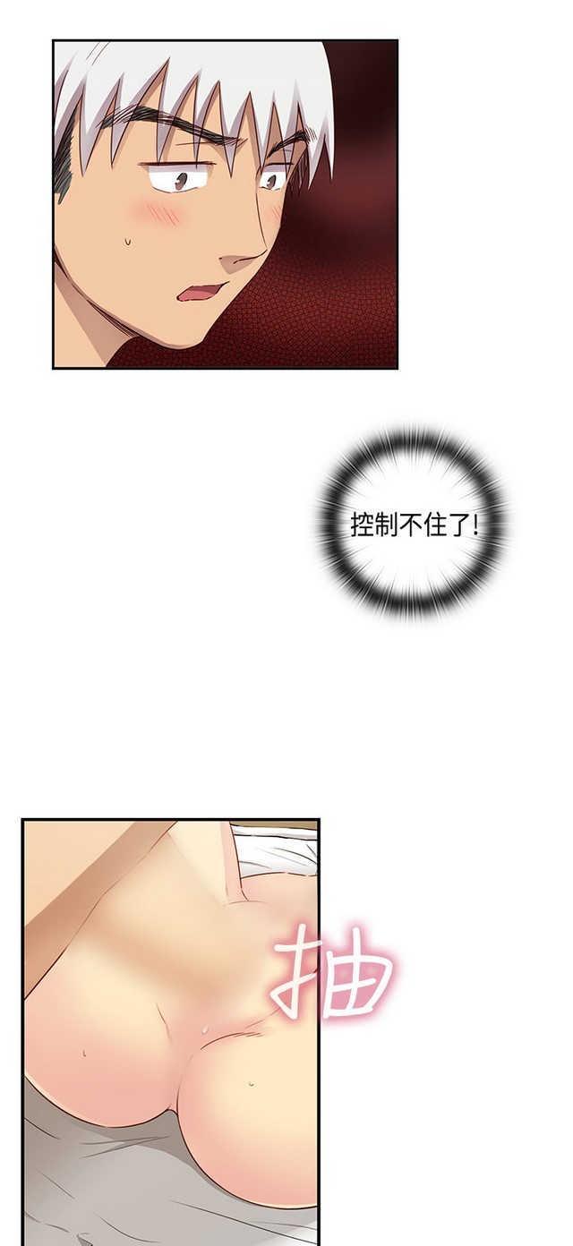 H校园 ch.28-40 page 6 full