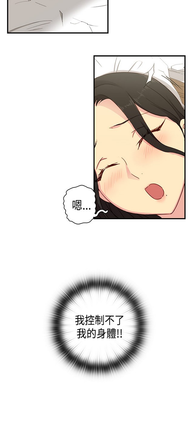 H校园 ch.28-40 page 7 full