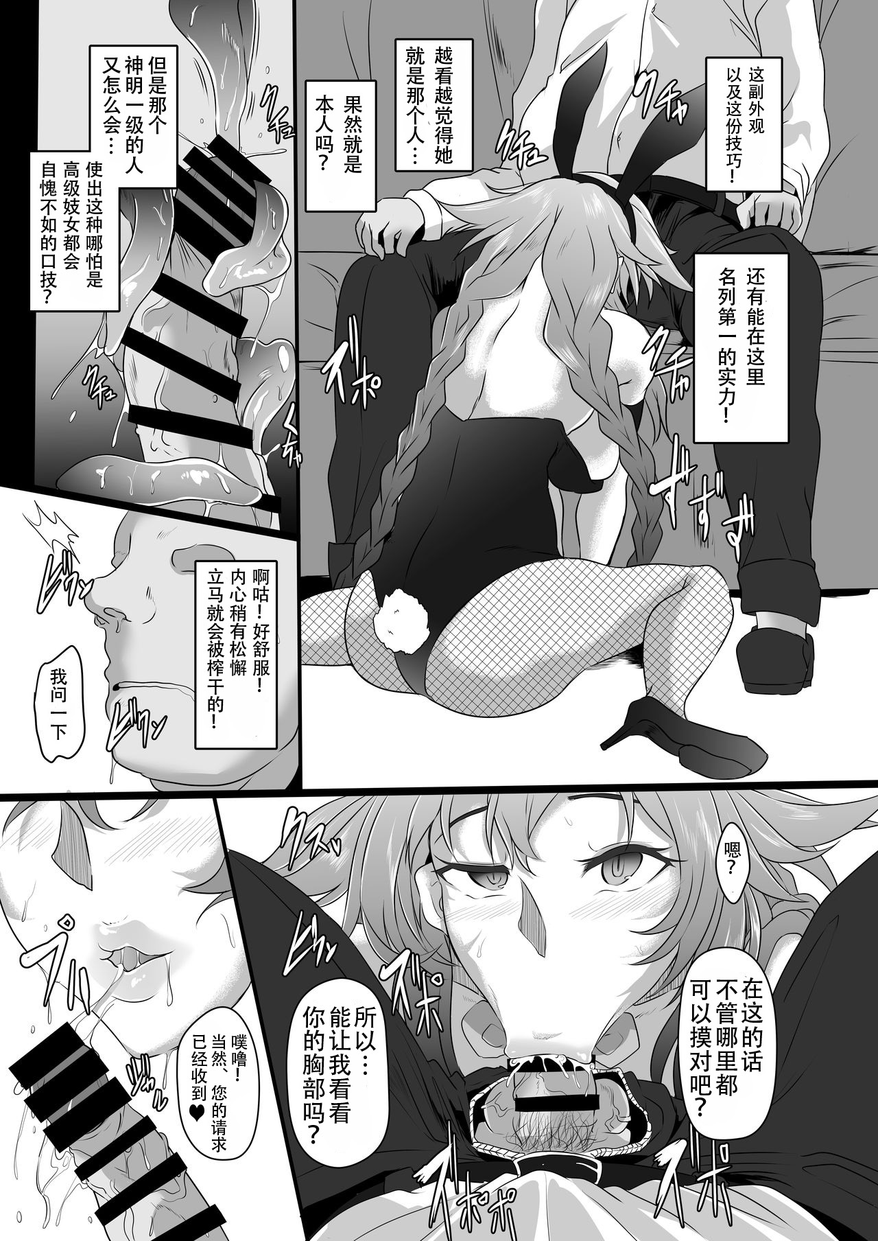 Fallen Heart Another √Chaos page 9 full