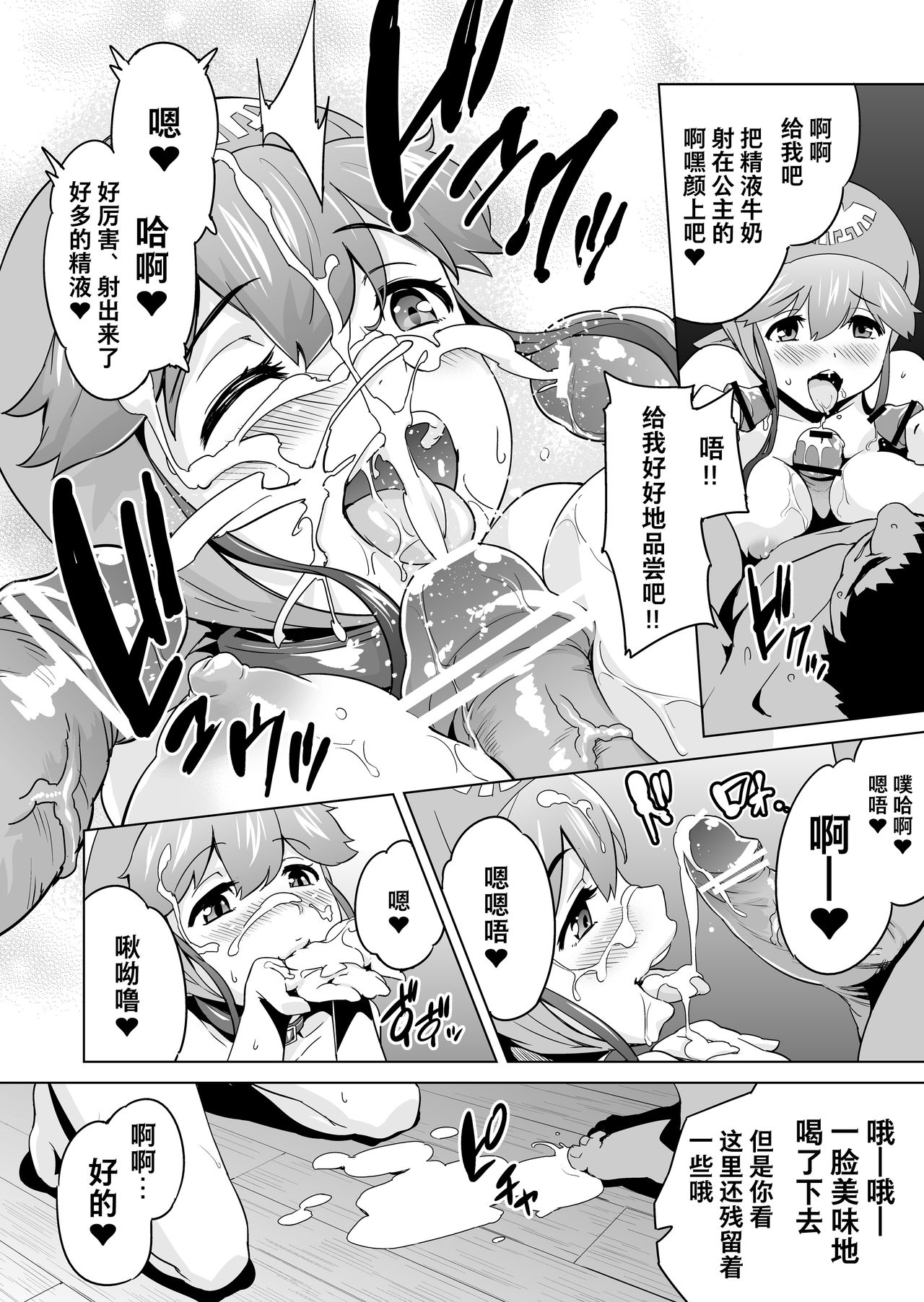 Shinsetsu Inu ni Natta Oujo-sama page 10 full