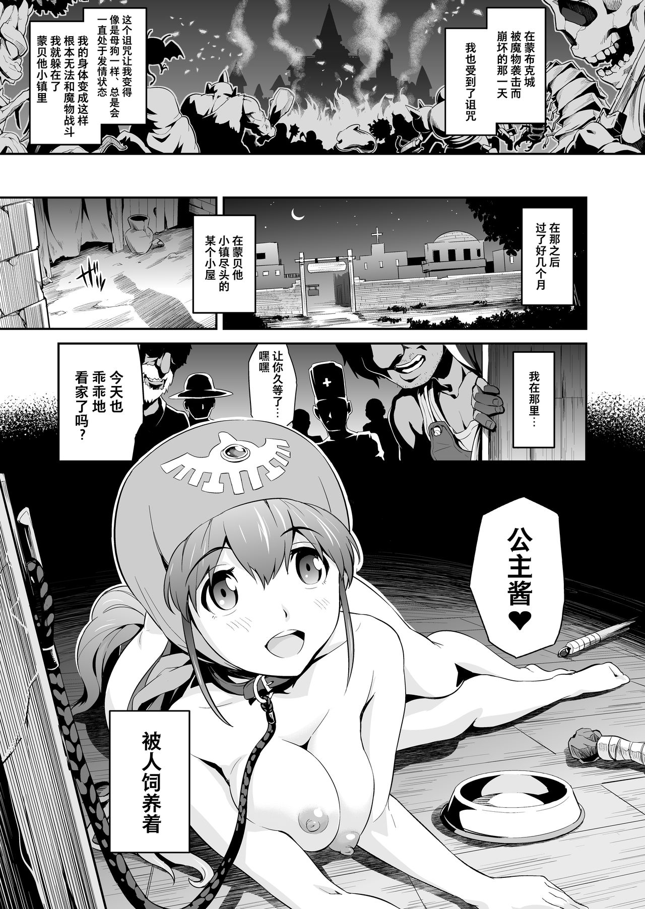 Shinsetsu Inu ni Natta Oujo-sama page 5 full