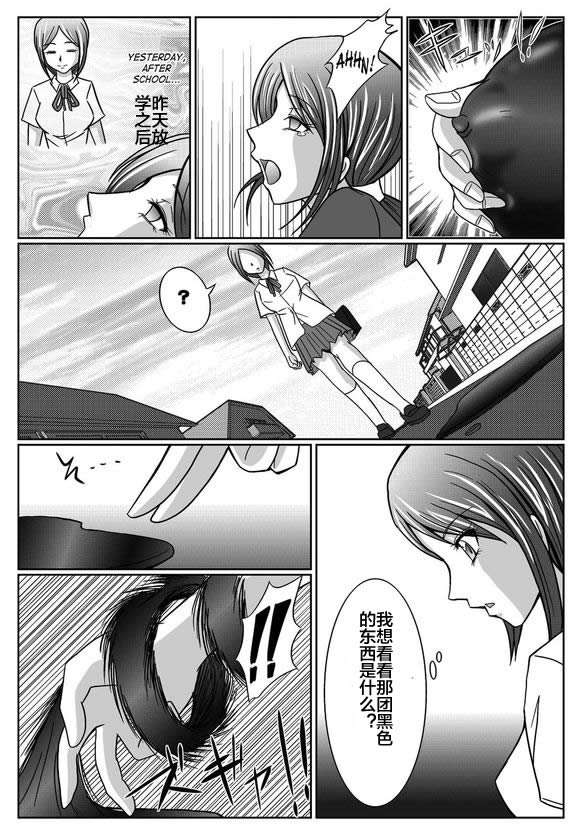 Tokubousentai Dinaranger ~Heroine Kairaku Sennou Keikaku~ Vol. 03 page 4 full