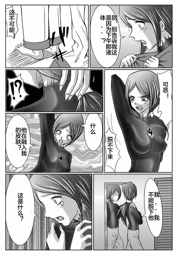 Tokubousentai Dinaranger ~Heroine Kairaku Sennou Keikaku~ Vol. 03 page 8 full