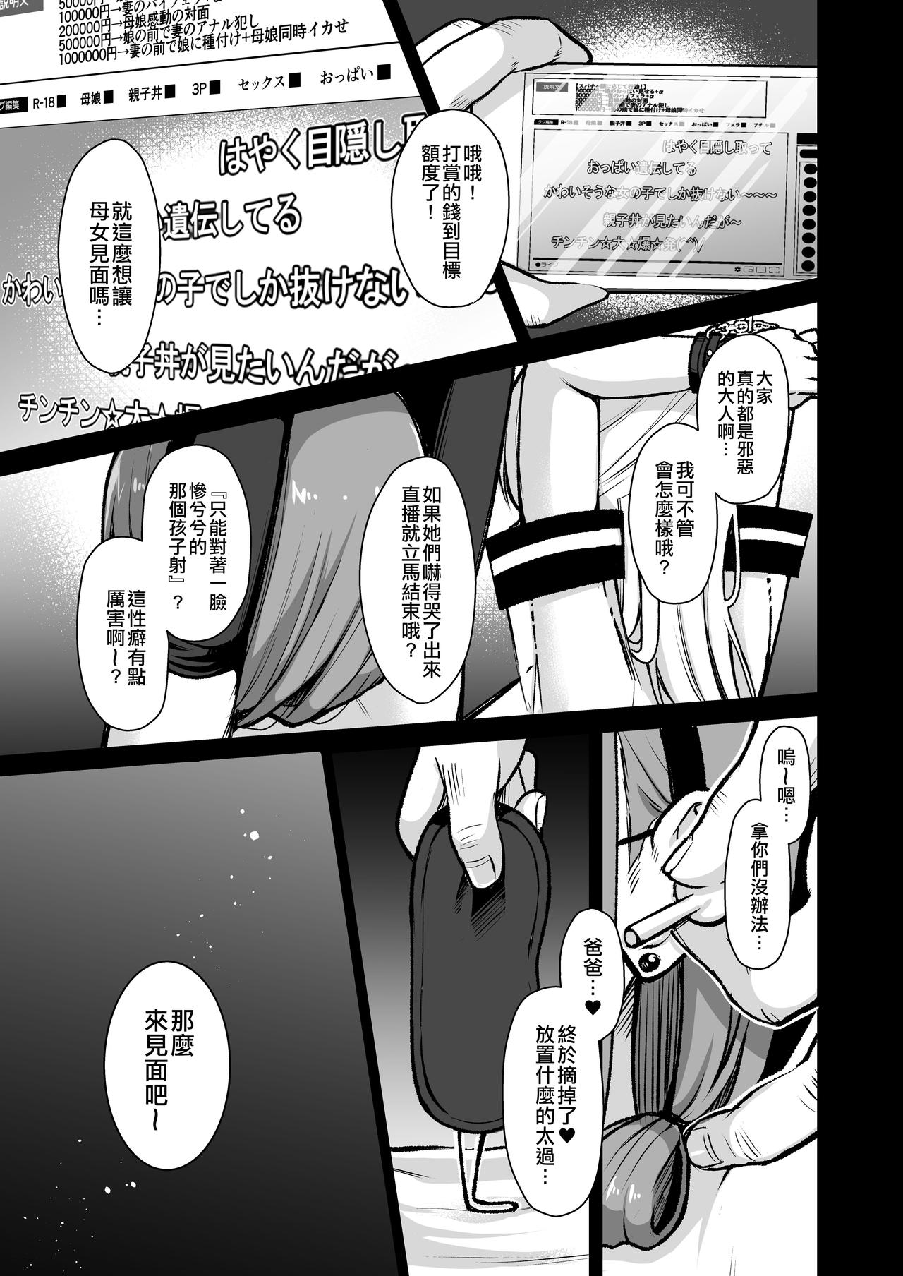 Himitsu 4 page 10 full