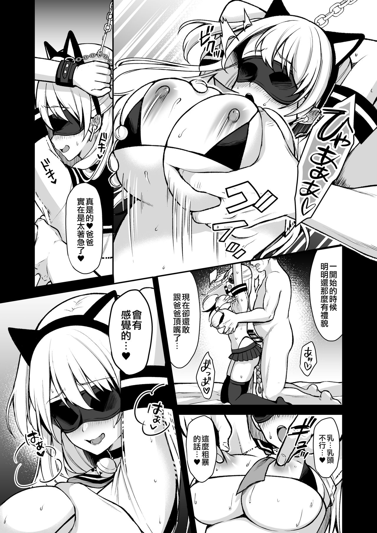 Himitsu 4 page 4 full