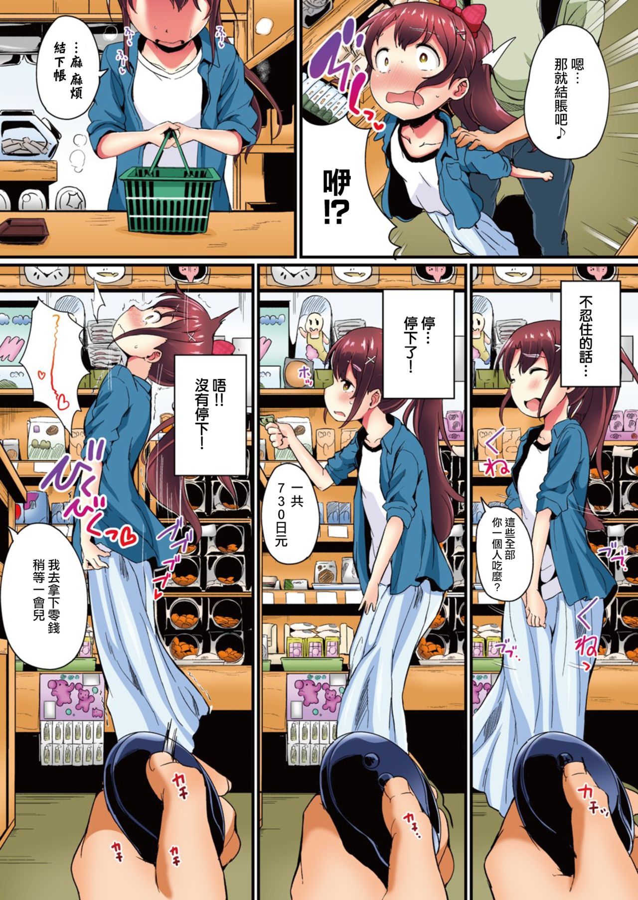 Natsuyasumi no Jiyuu Kenkyuu Riko Choukyou 2-kaime ~Yagai de Zecchou Sasete Miyou!~ page 8 full