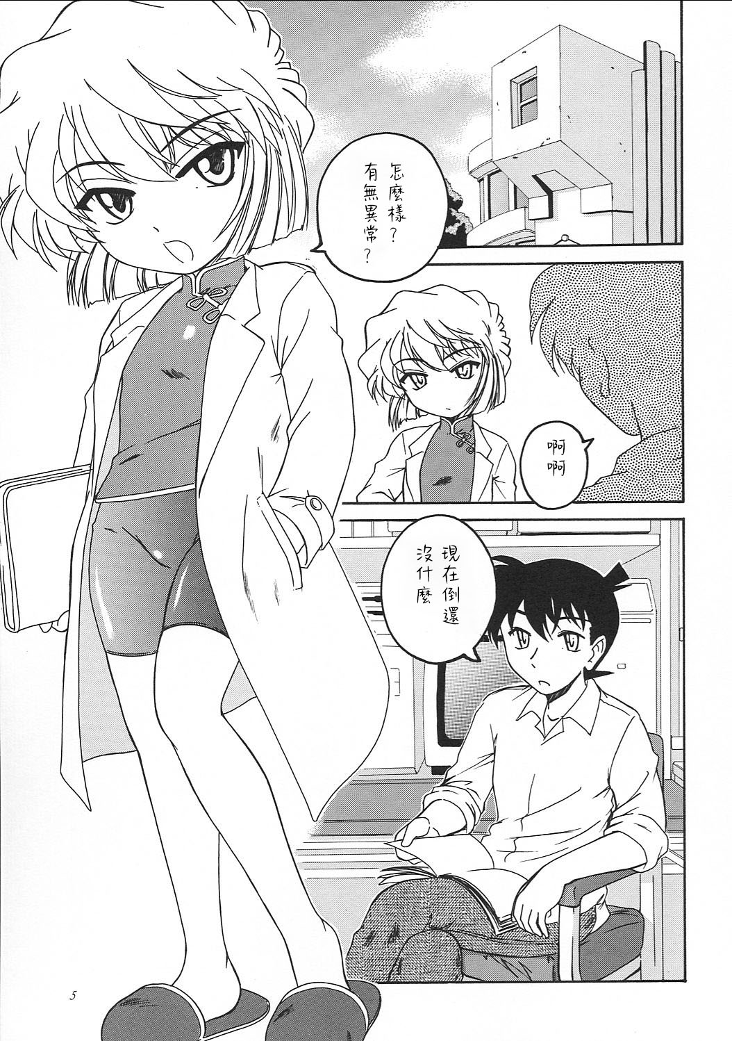 Manga Sangyou Haikibutsu 05 page 5 full
