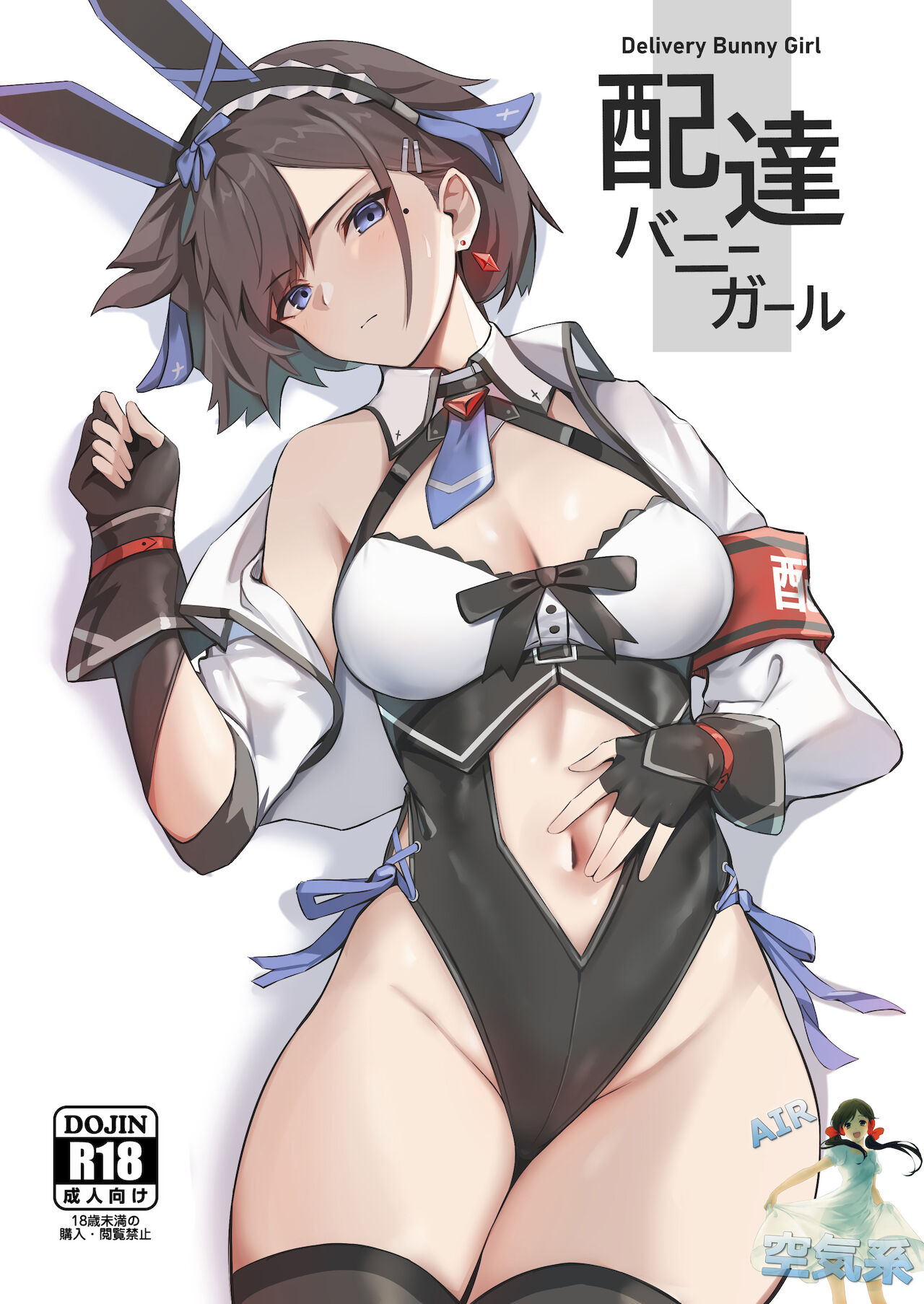 Haitatsu Bunny Girl - Delivery Bunny Girl page 2 full