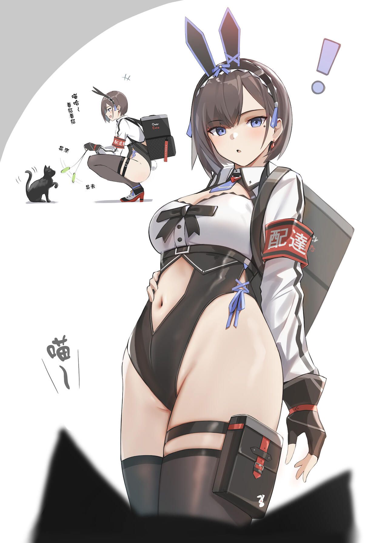 Haitatsu Bunny Girl - Delivery Bunny Girl page 7 full