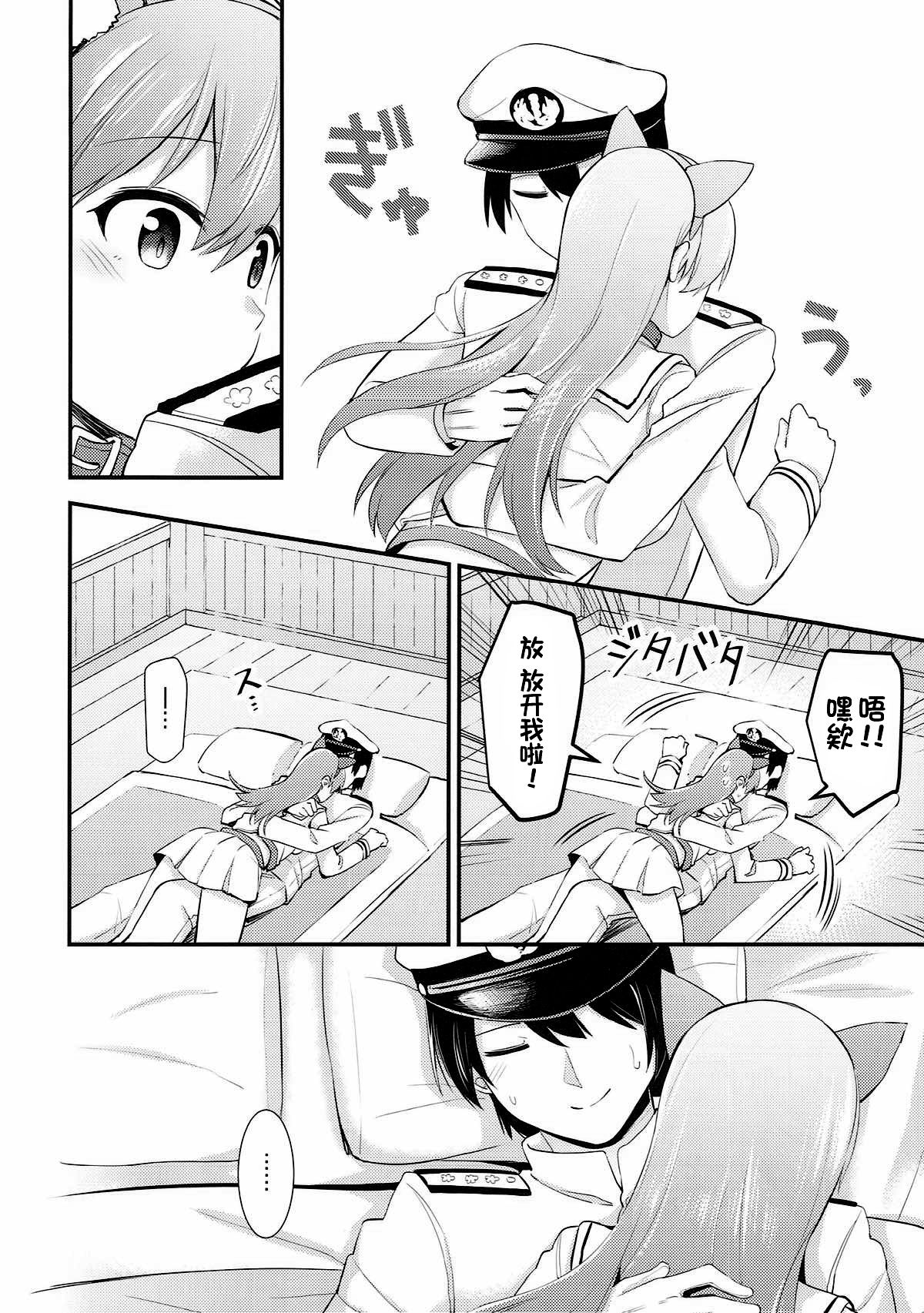 Ooi! Nekomimi o Tsukeyou! page 10 full