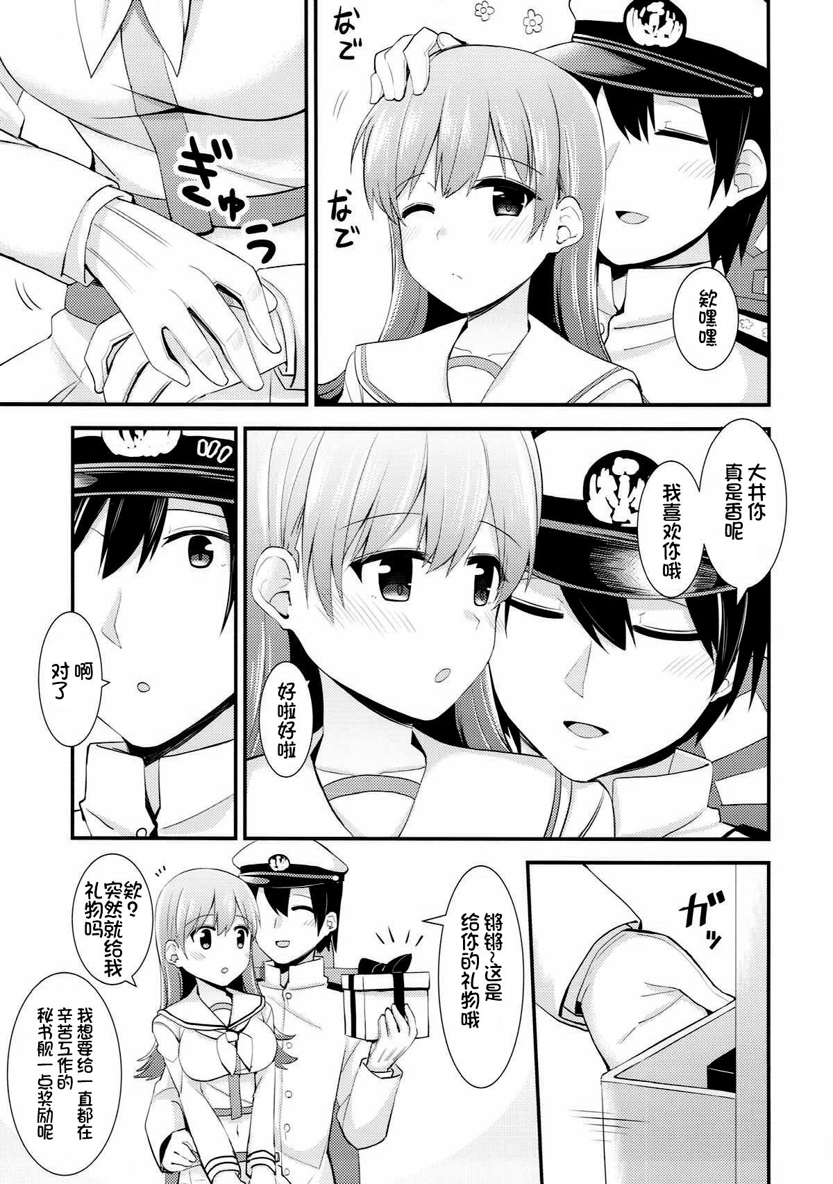 Ooi! Nekomimi o Tsukeyou! page 5 full