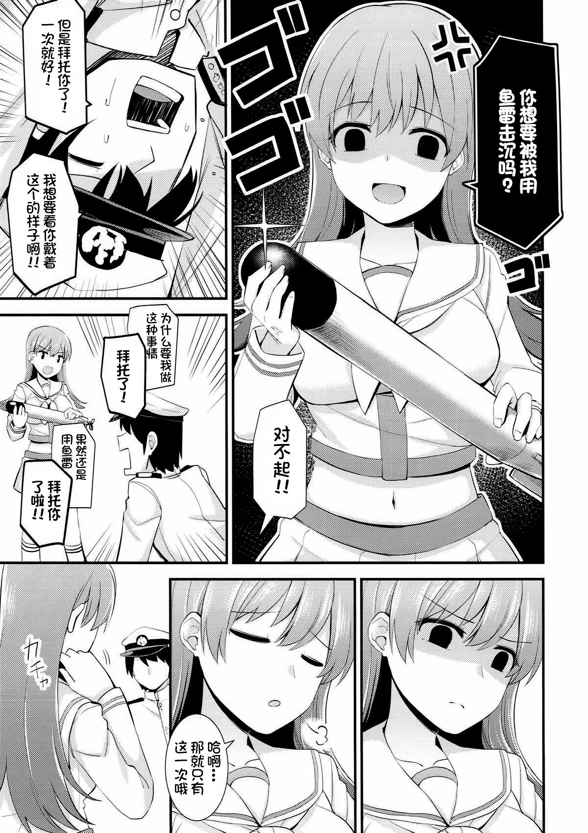 Ooi! Nekomimi o Tsukeyou! page 7 full