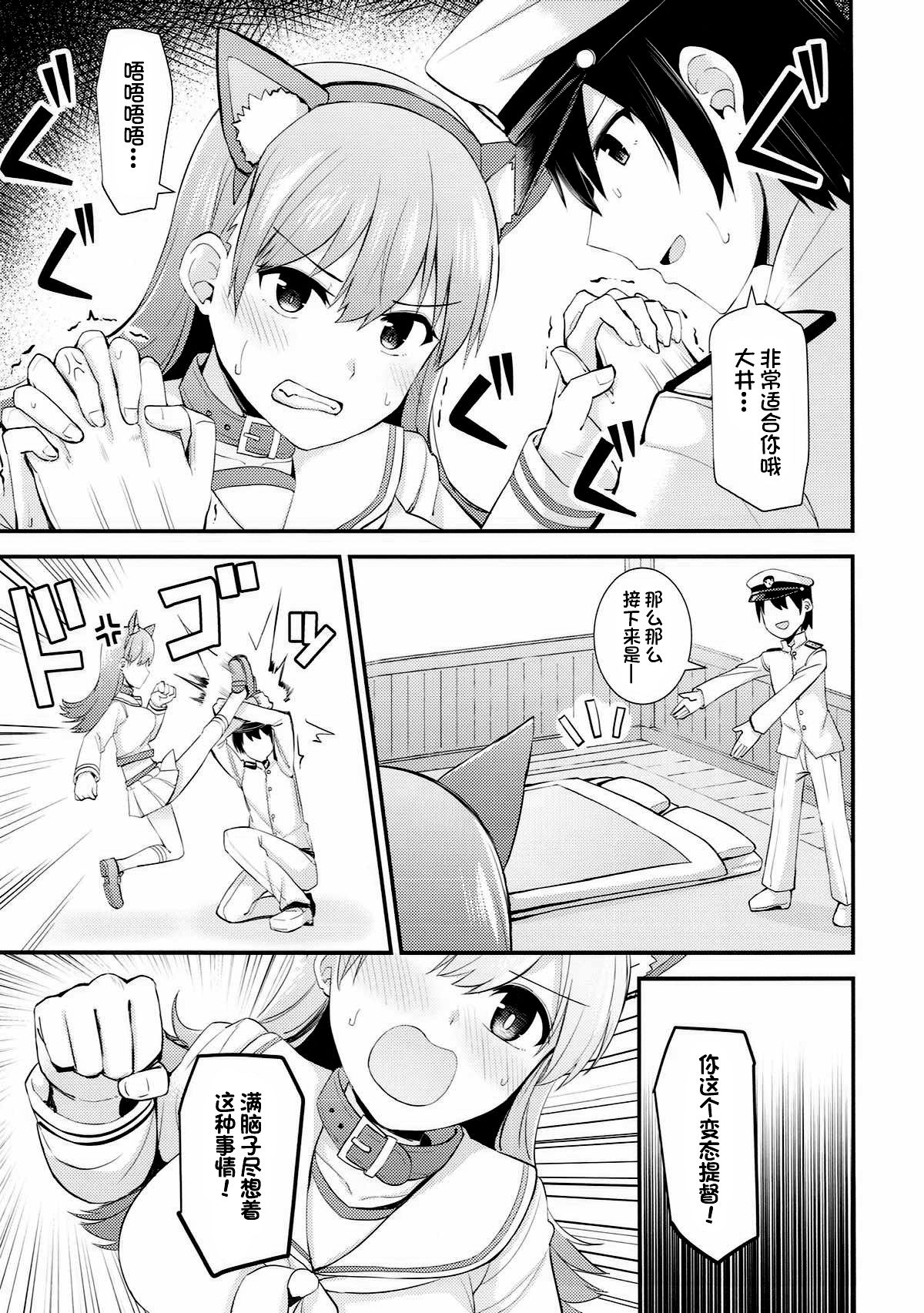 Ooi! Nekomimi o Tsukeyou! page 9 full