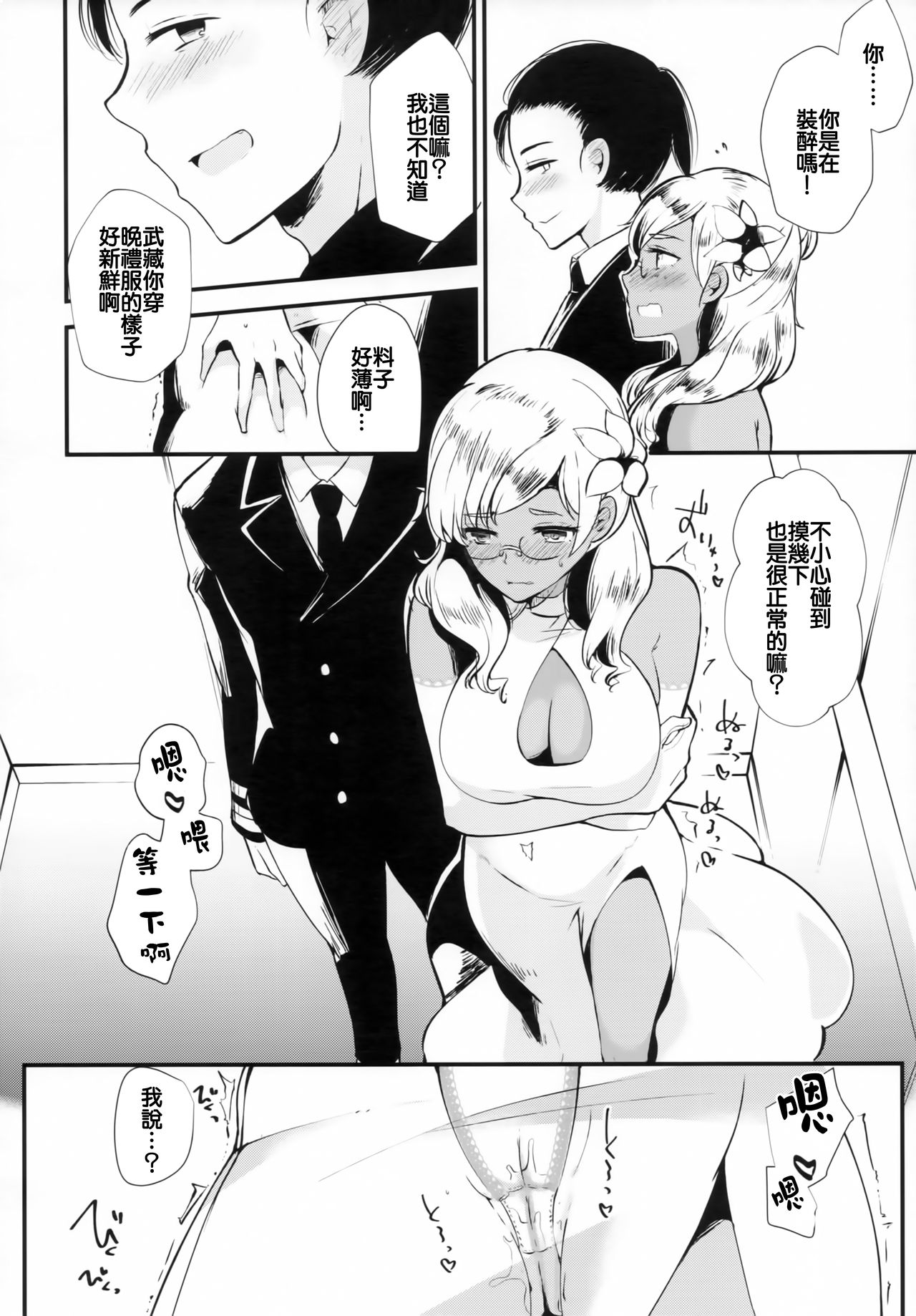 Last Dance wa Teitoku to page 10 full